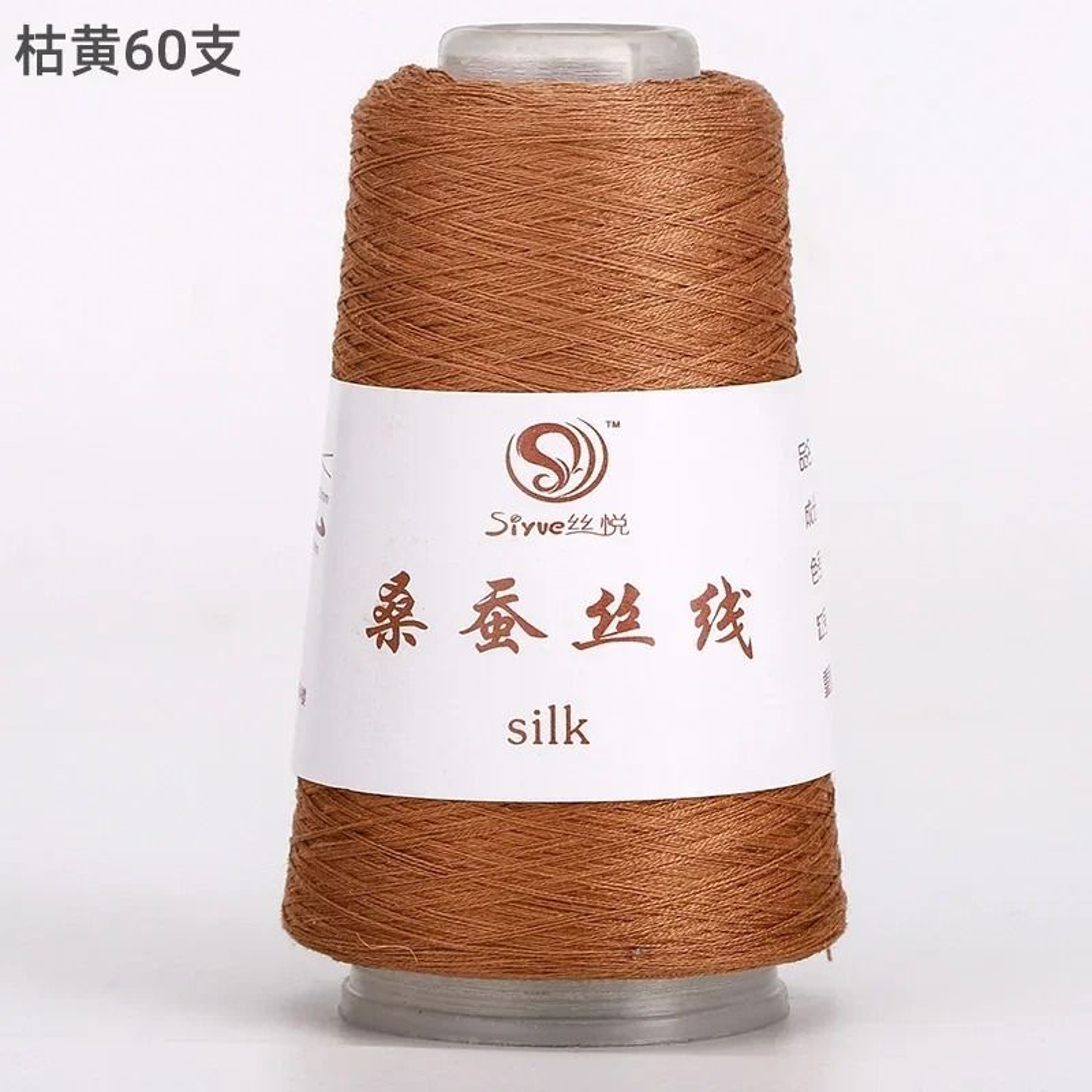 Real Silk Yarn For Knitting And Crochet Luxury Hand Weaving Thread 12