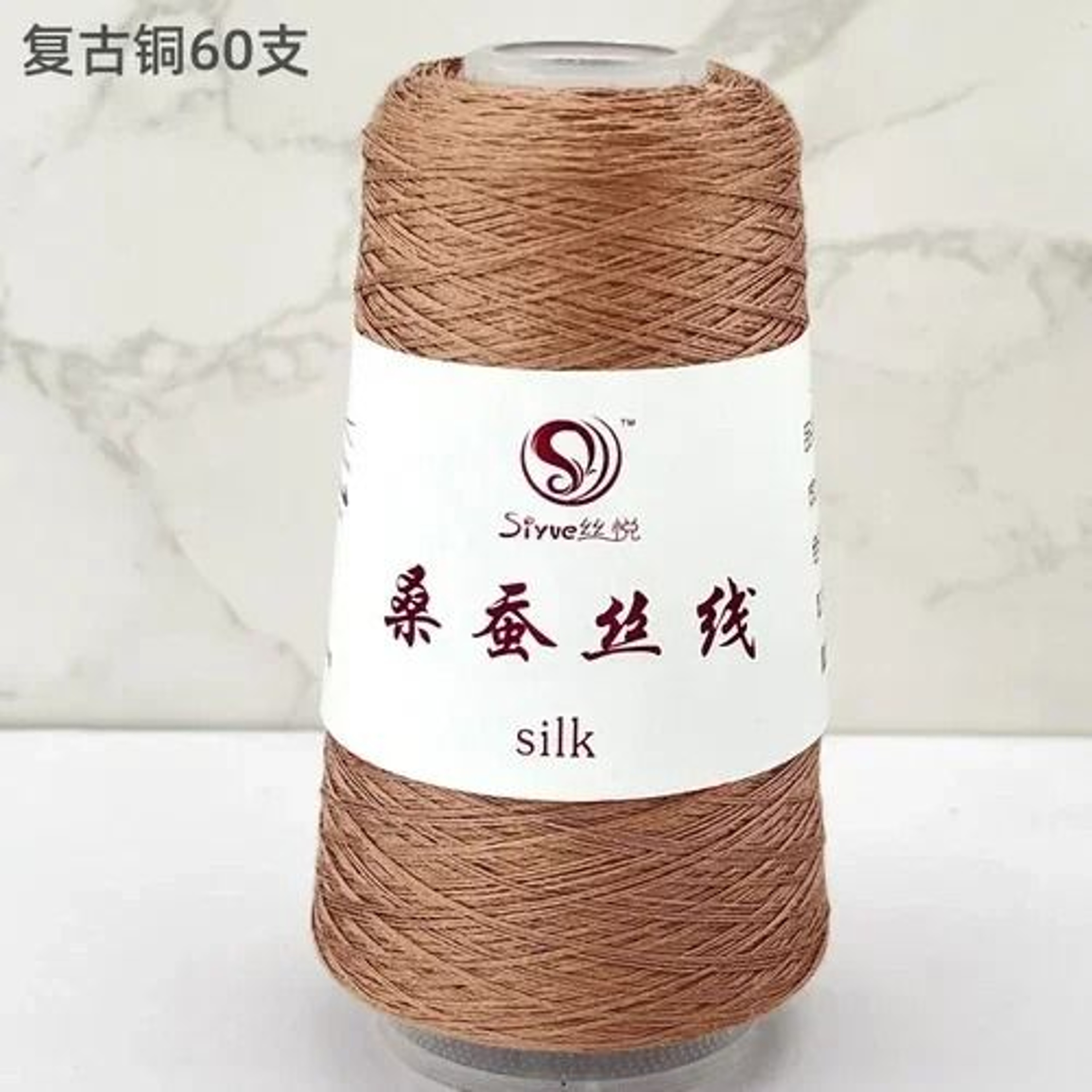 Real Silk Yarn For Knitting And Crochet Luxury Hand Weaving Thread 15