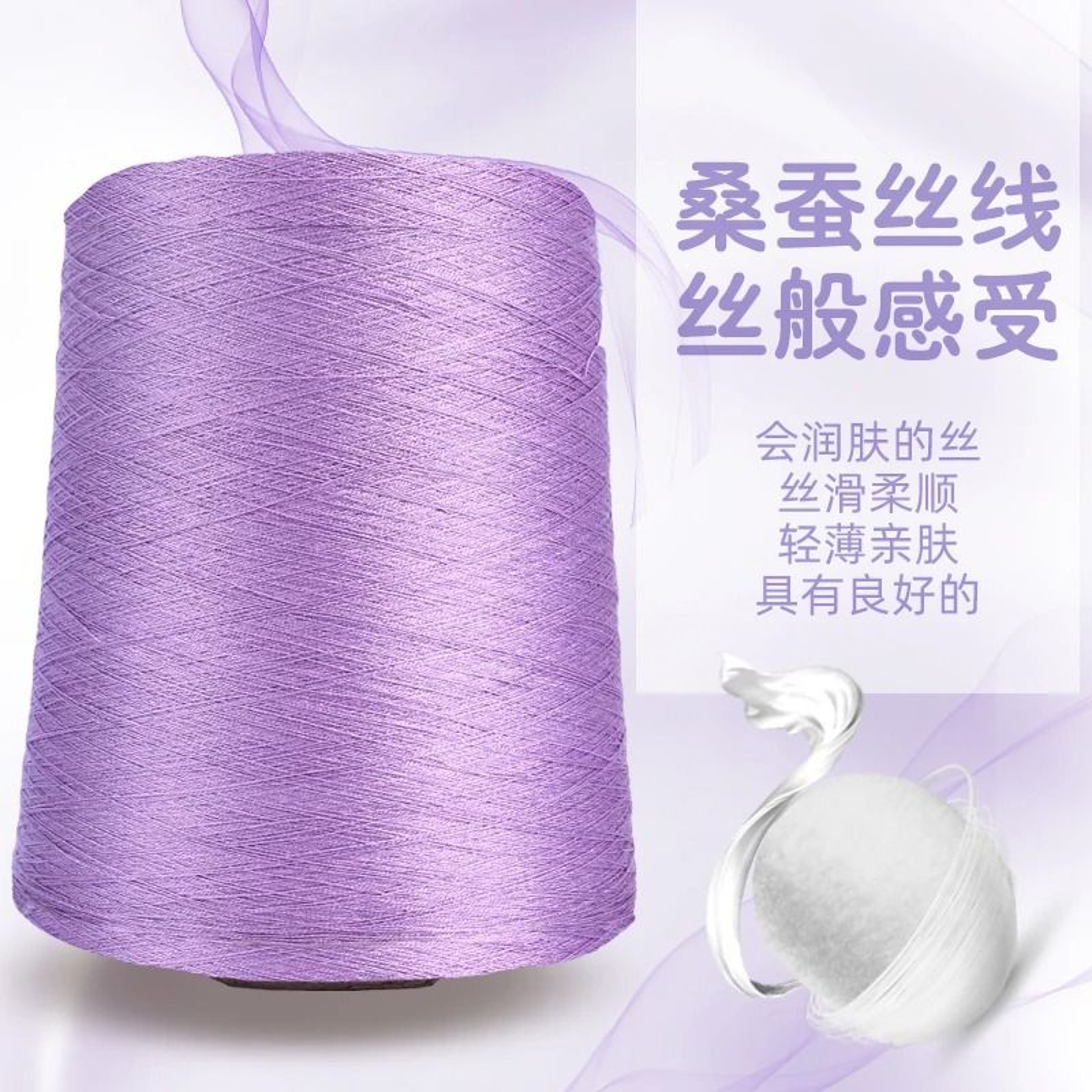 Real Silk Yarn For Knitting And Crochet Luxury Hand Weaving Thread 2