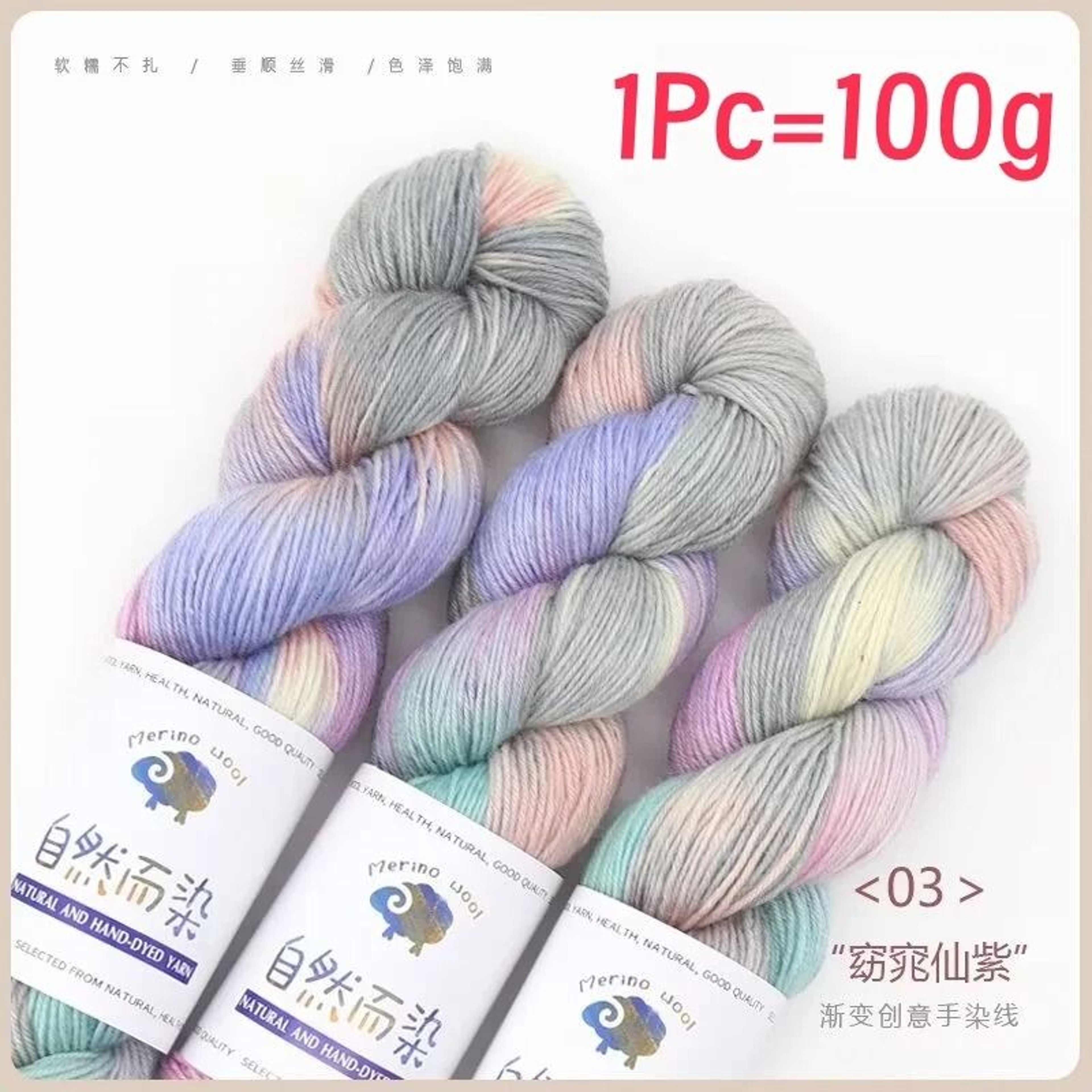 100g 270m Rainbow Merino Wool Yarn Handmade Dyed Soft Crochet Thread For Sweaters And Scarves 9