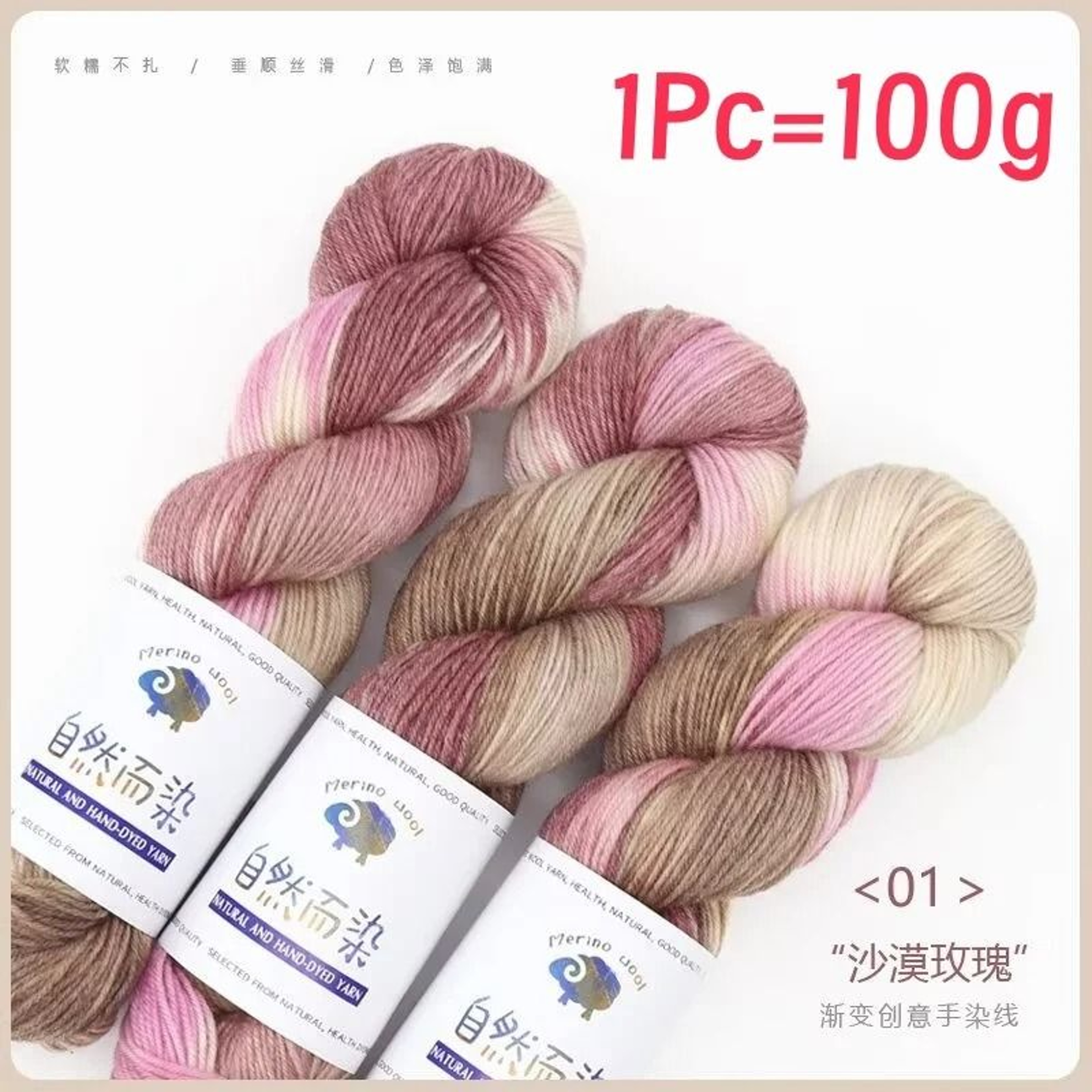 100g 270m Rainbow Merino Wool Yarn Handmade Dyed Soft Crochet Thread For Sweaters And Scarves 7