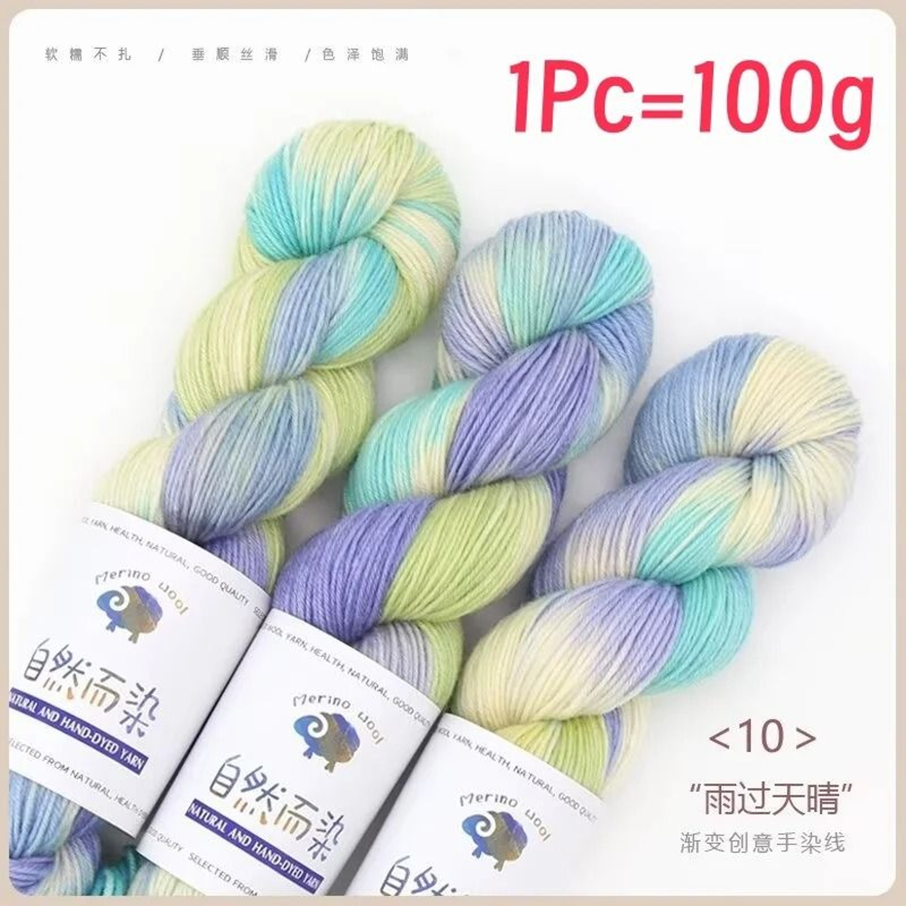 100g 270m Rainbow Merino Wool Yarn Handmade Dyed Soft Crochet Thread For Sweaters And Scarves 14