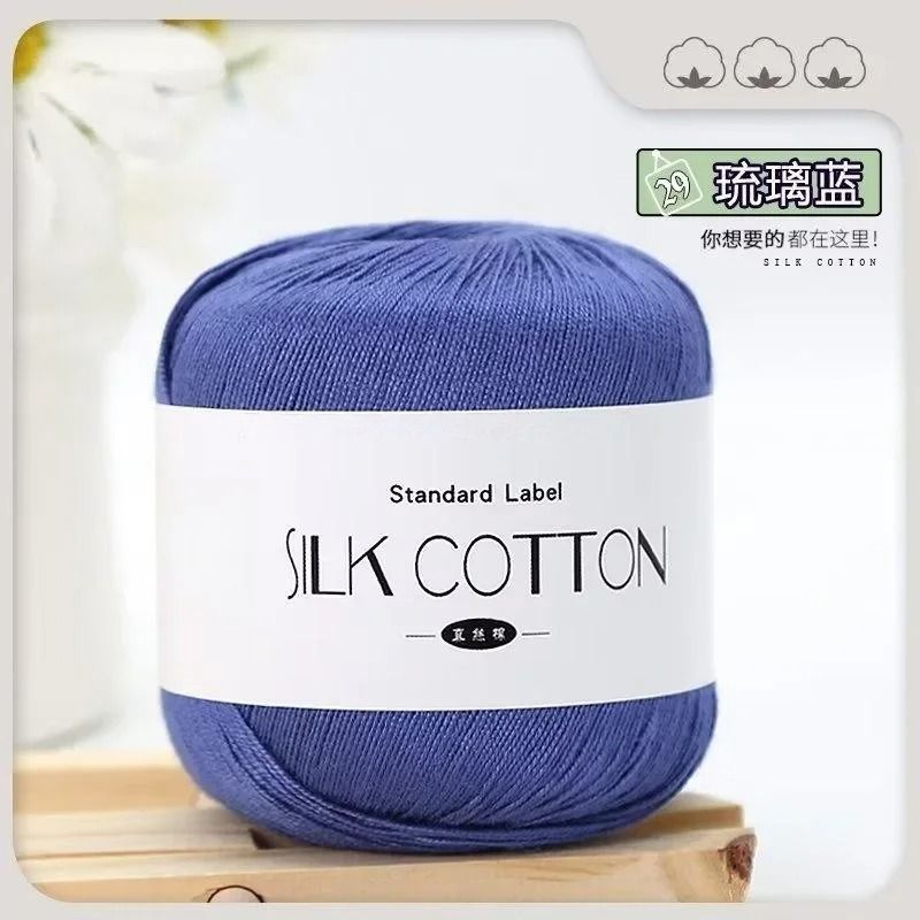 50g Silk Lace Cotton Milk Crochet Yarn Soft Thread For Baby Garments Hand Knitting And Cross Stitch 2