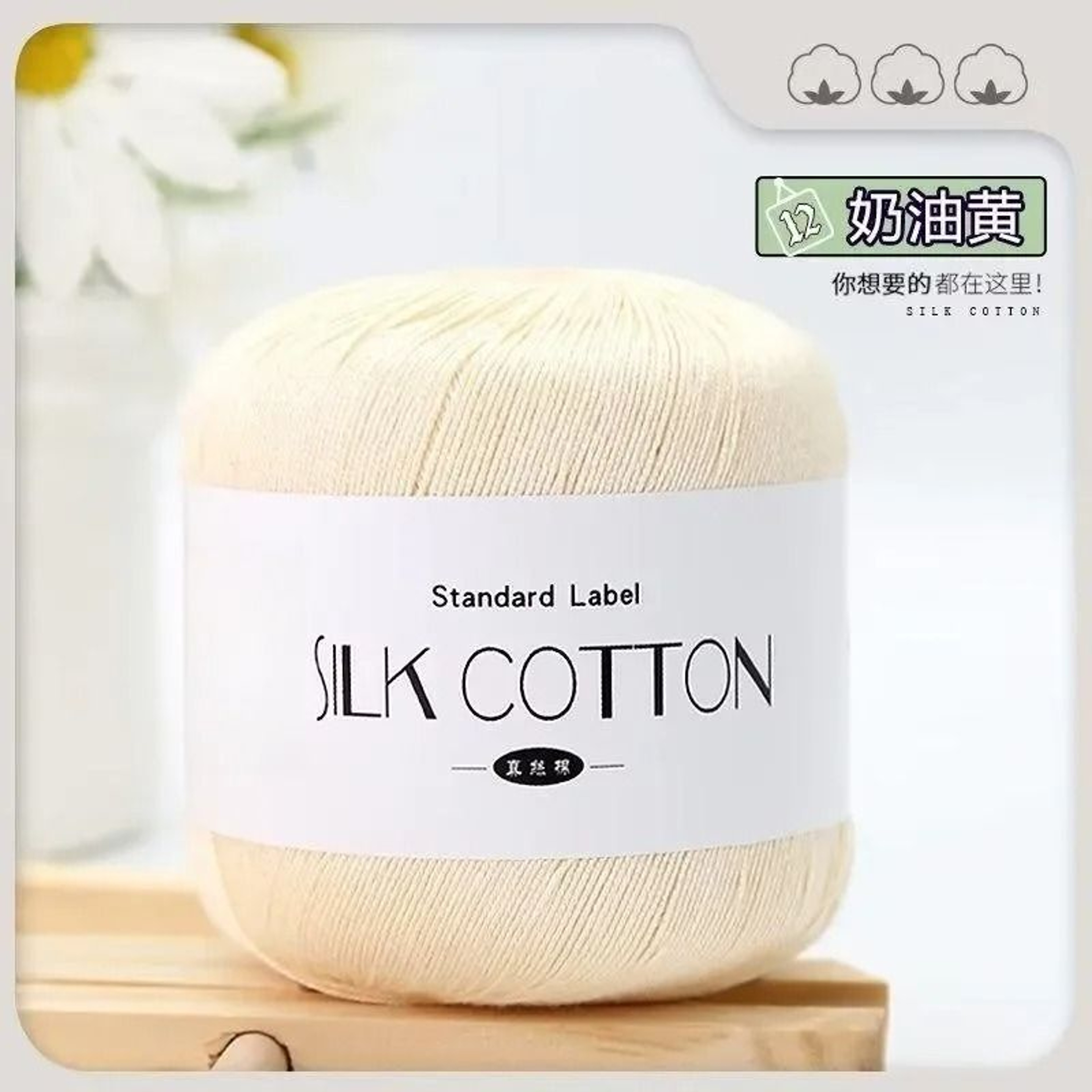 50g Silk Lace Cotton Milk Crochet Yarn Soft Thread For Baby Garments Hand Knitting And Cross Stitch 11