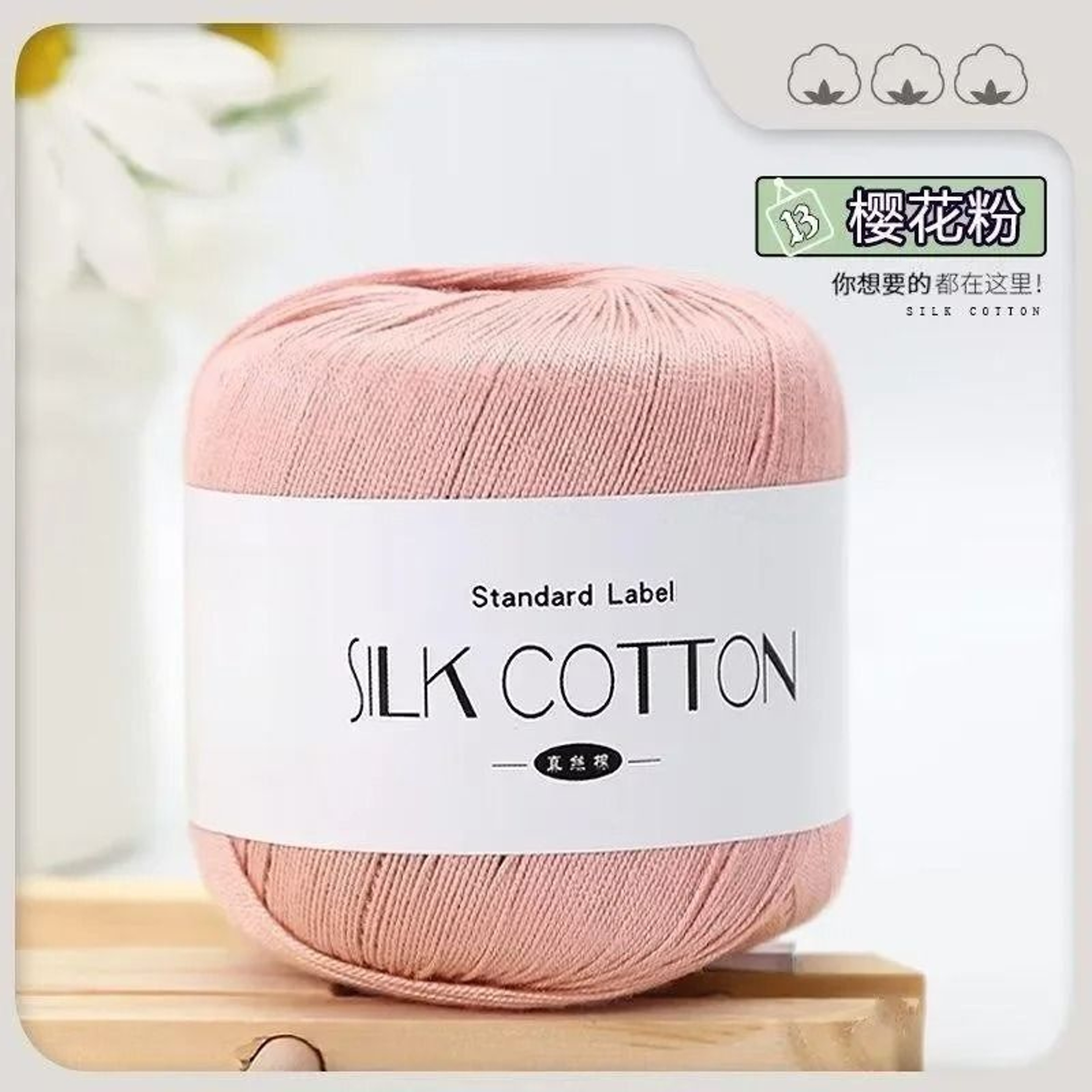 50g Silk Lace Cotton Milk Crochet Yarn Soft Thread For Baby Garments Hand Knitting And Cross Stitch 12
