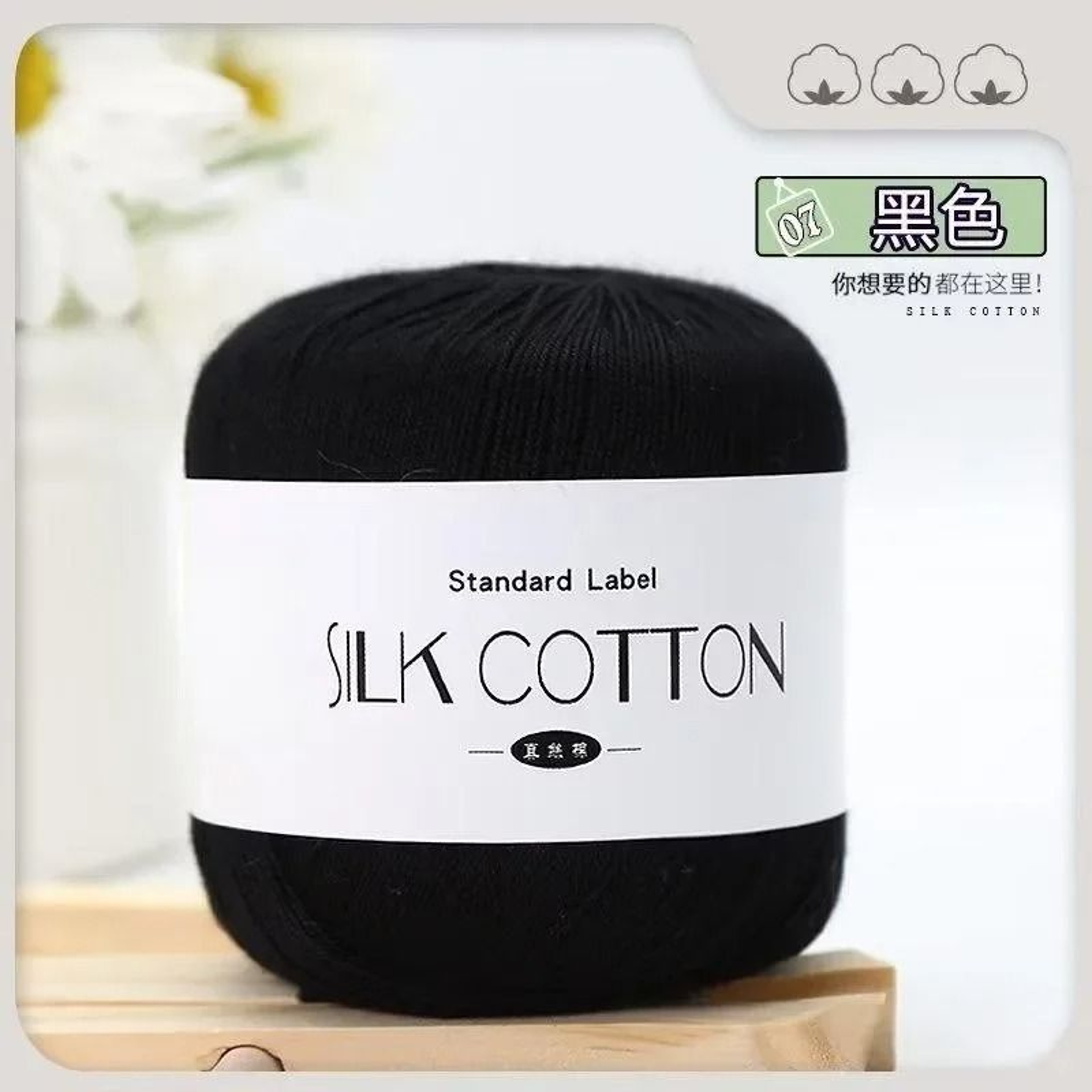 50g Silk Lace Cotton Milk Crochet Yarn Soft Thread For Baby Garments Hand Knitting And Cross Stitch 13