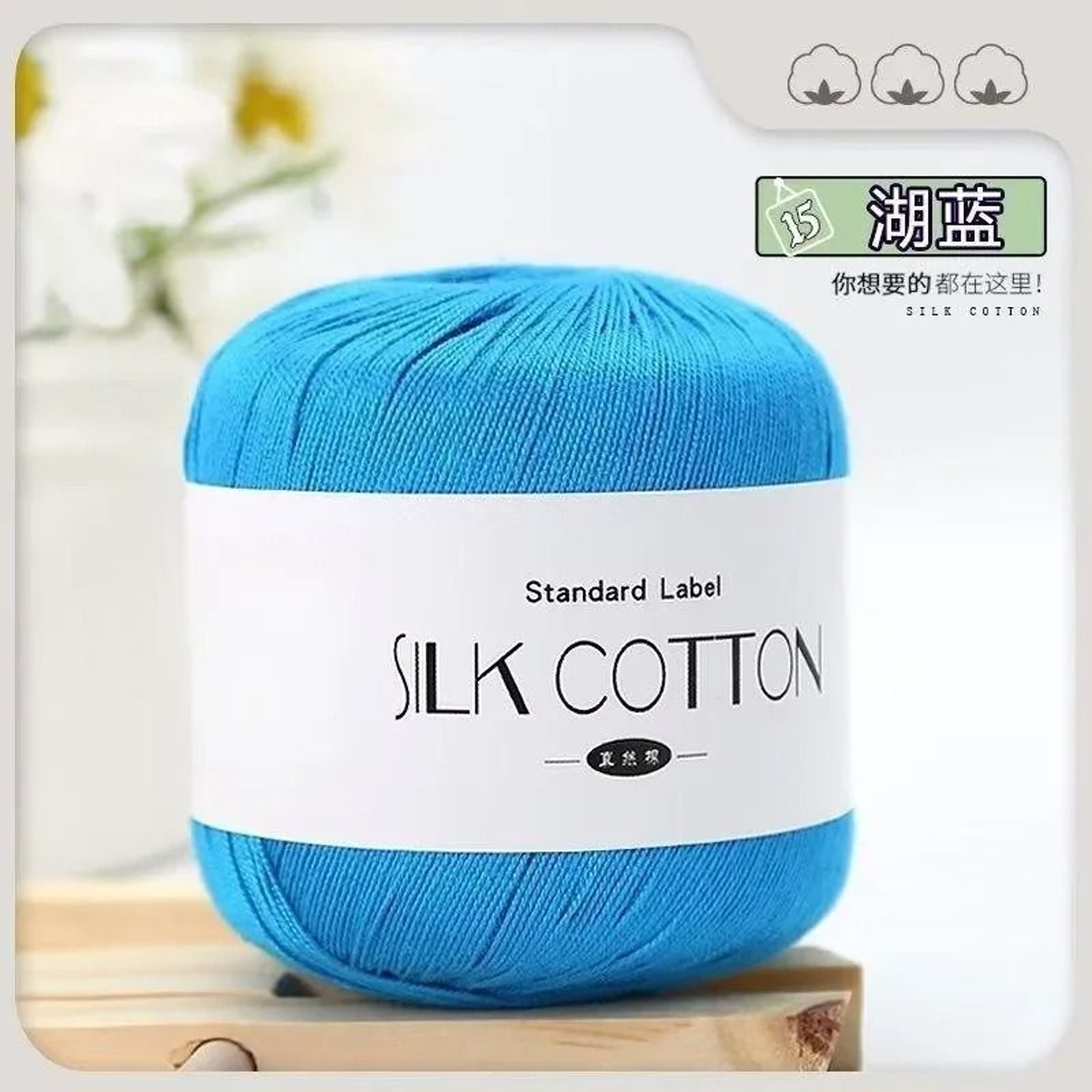 50g Silk Lace Cotton Milk Crochet Yarn Soft Thread For Baby Garments Hand Knitting And Cross Stitch 8