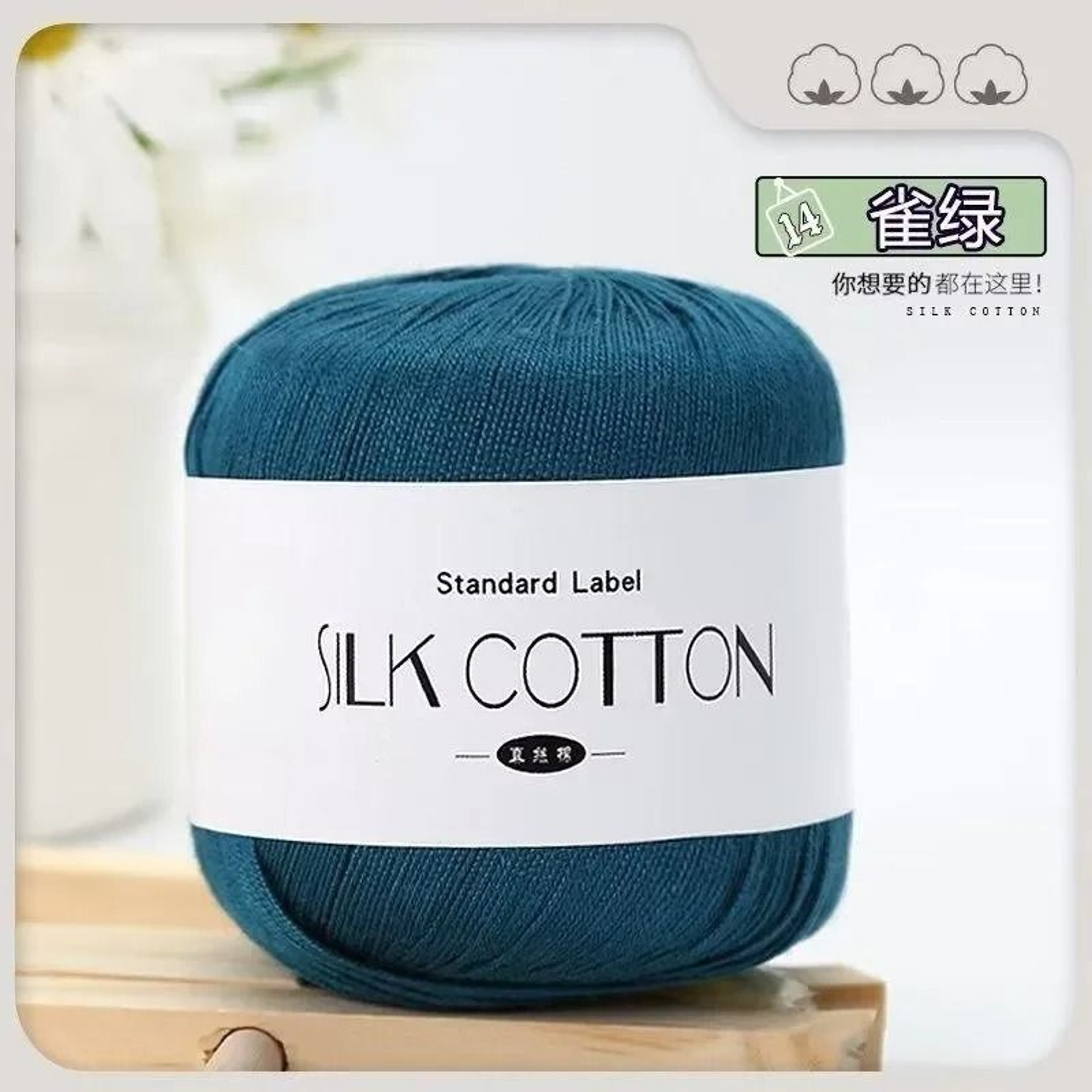 50g Silk Lace Cotton Milk Crochet Yarn Soft Thread For Baby Garments Hand Knitting And Cross Stitch 16