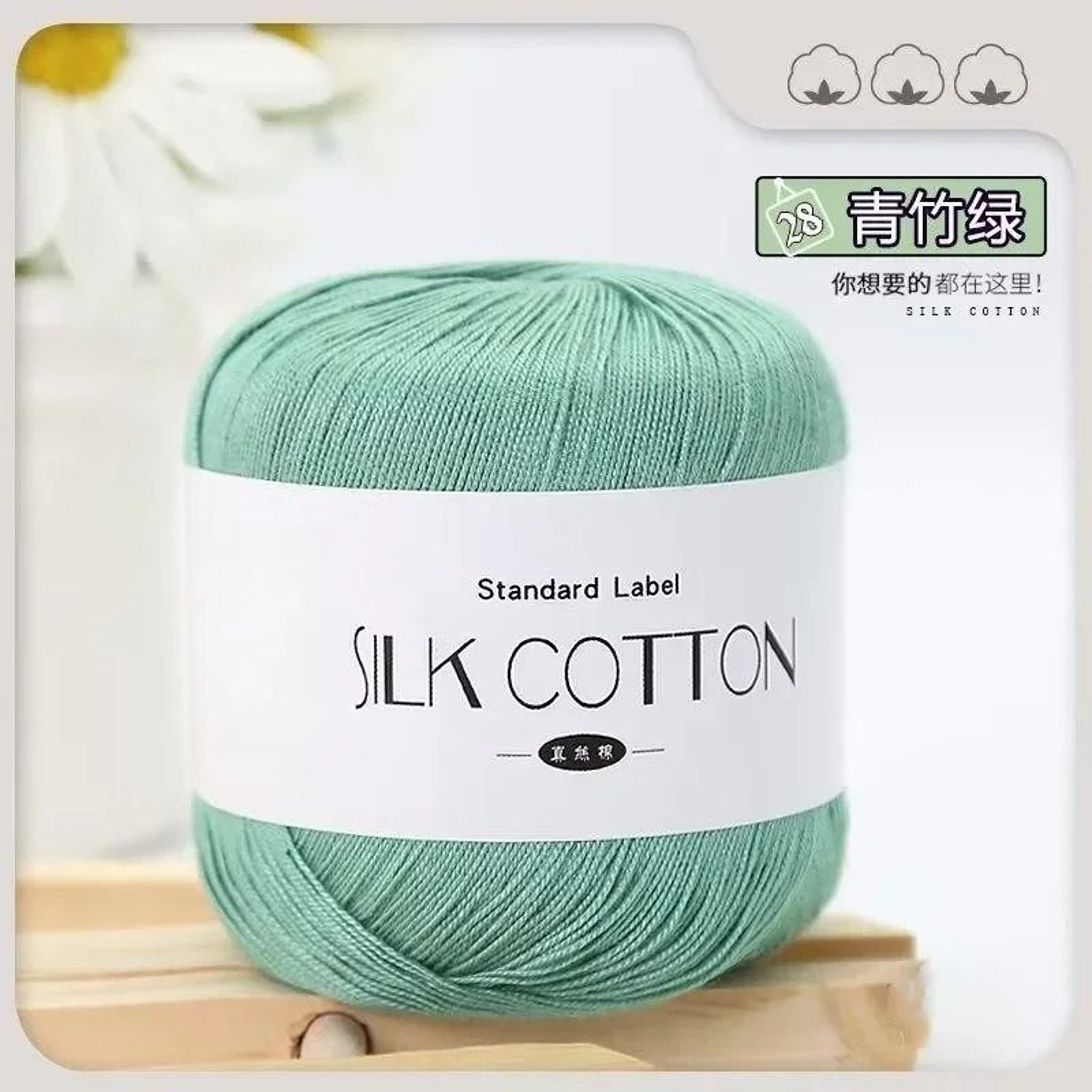 50g Silk Lace Cotton Milk Crochet Yarn Soft Thread For Baby Garments Hand Knitting And Cross Stitch 27