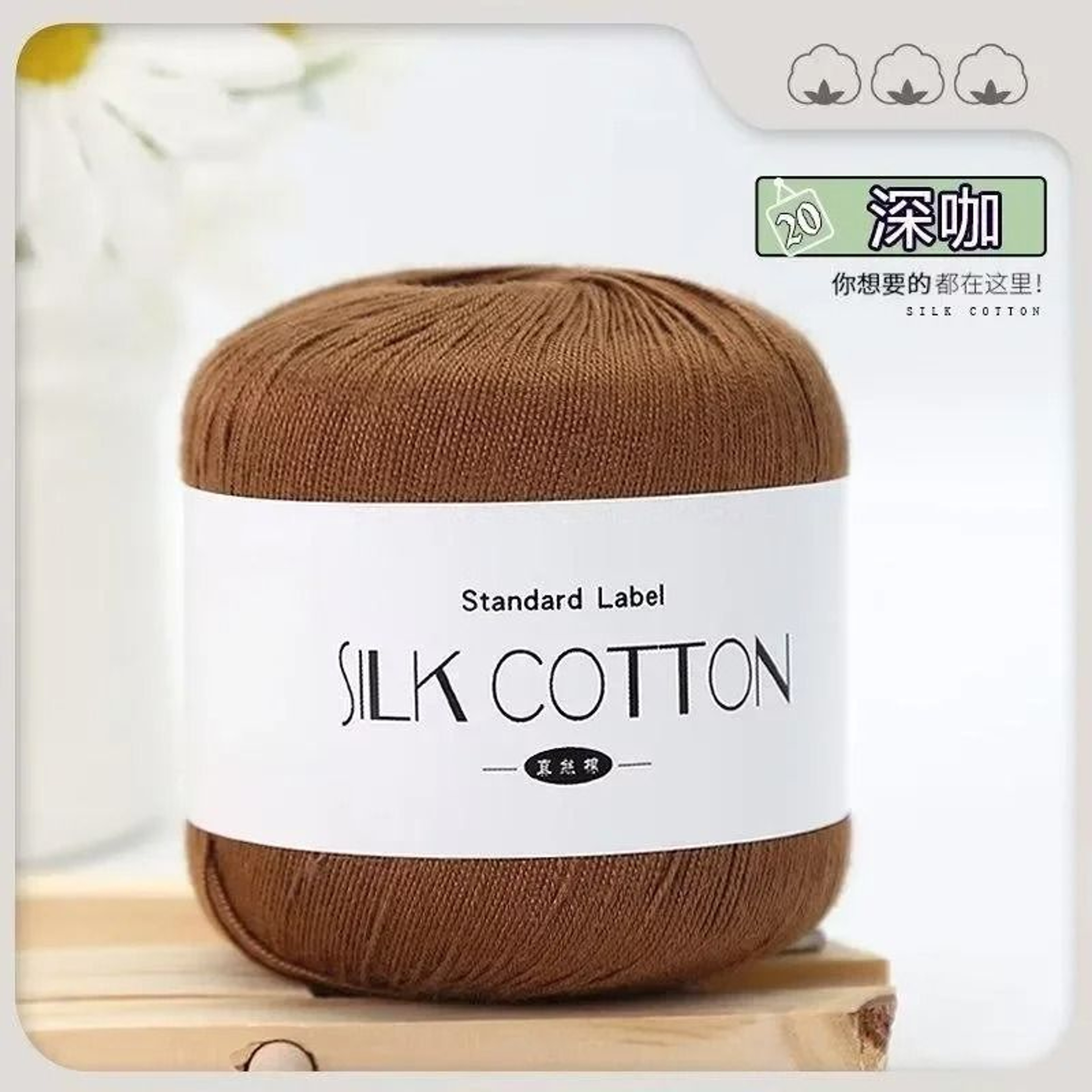 50g Silk Lace Cotton Milk Crochet Yarn Soft Thread For Baby Garments Hand Knitting And Cross Stitch 17