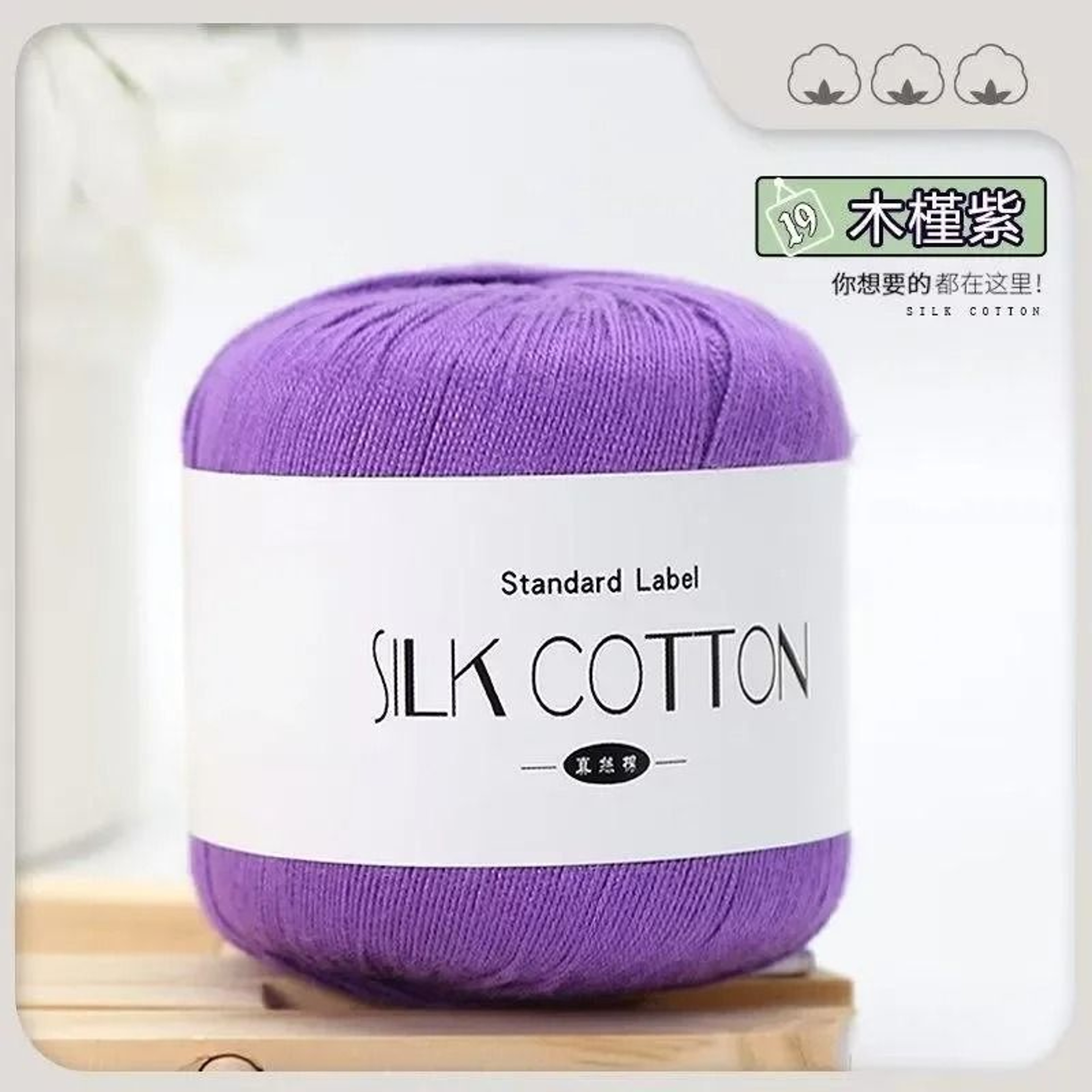 50g Silk Lace Cotton Milk Crochet Yarn Soft Thread For Baby Garments Hand Knitting And Cross Stitch 20