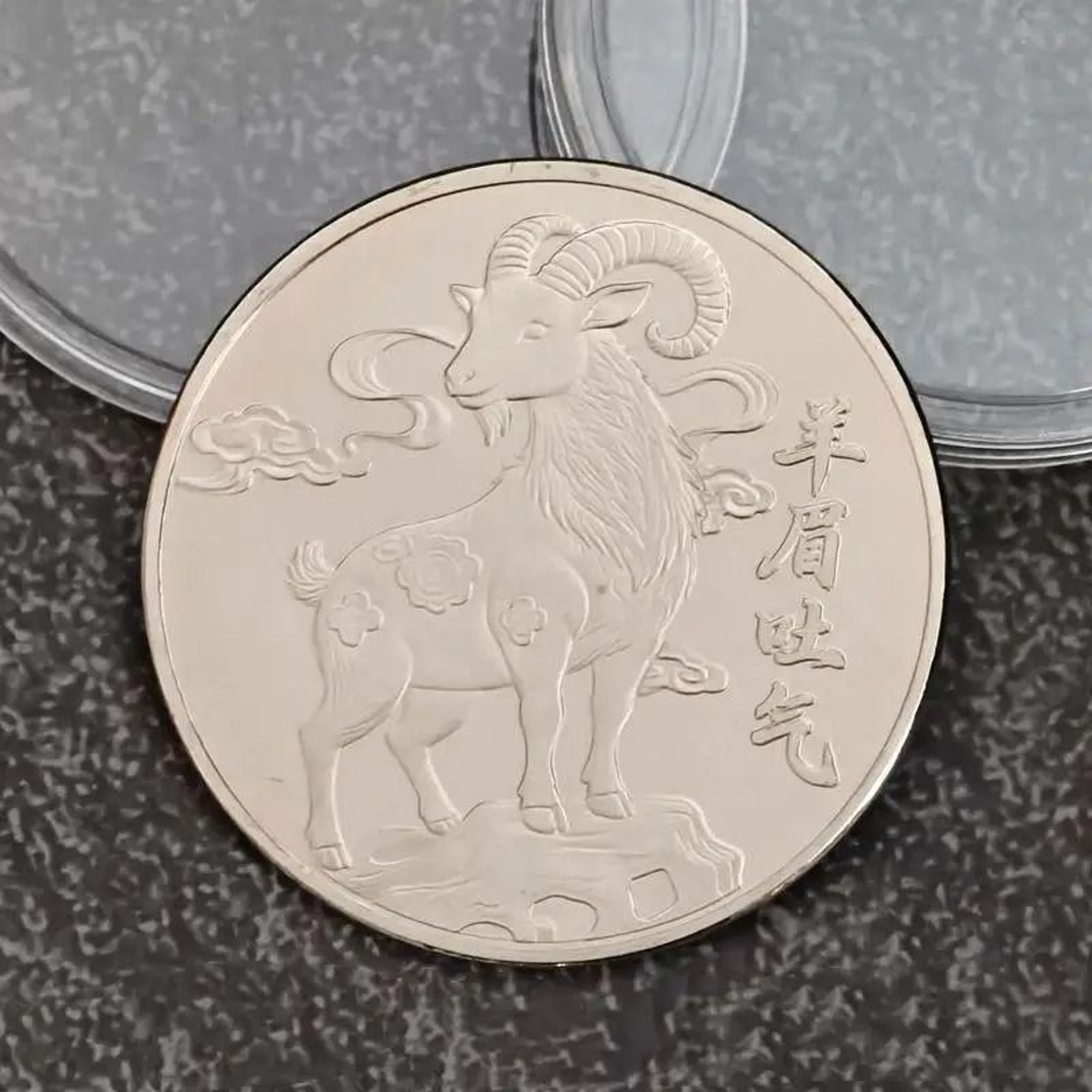 2027 Chinese Zodiac Year Of The Goat 10 Yuan Bimetallic Commemorative Coin 12