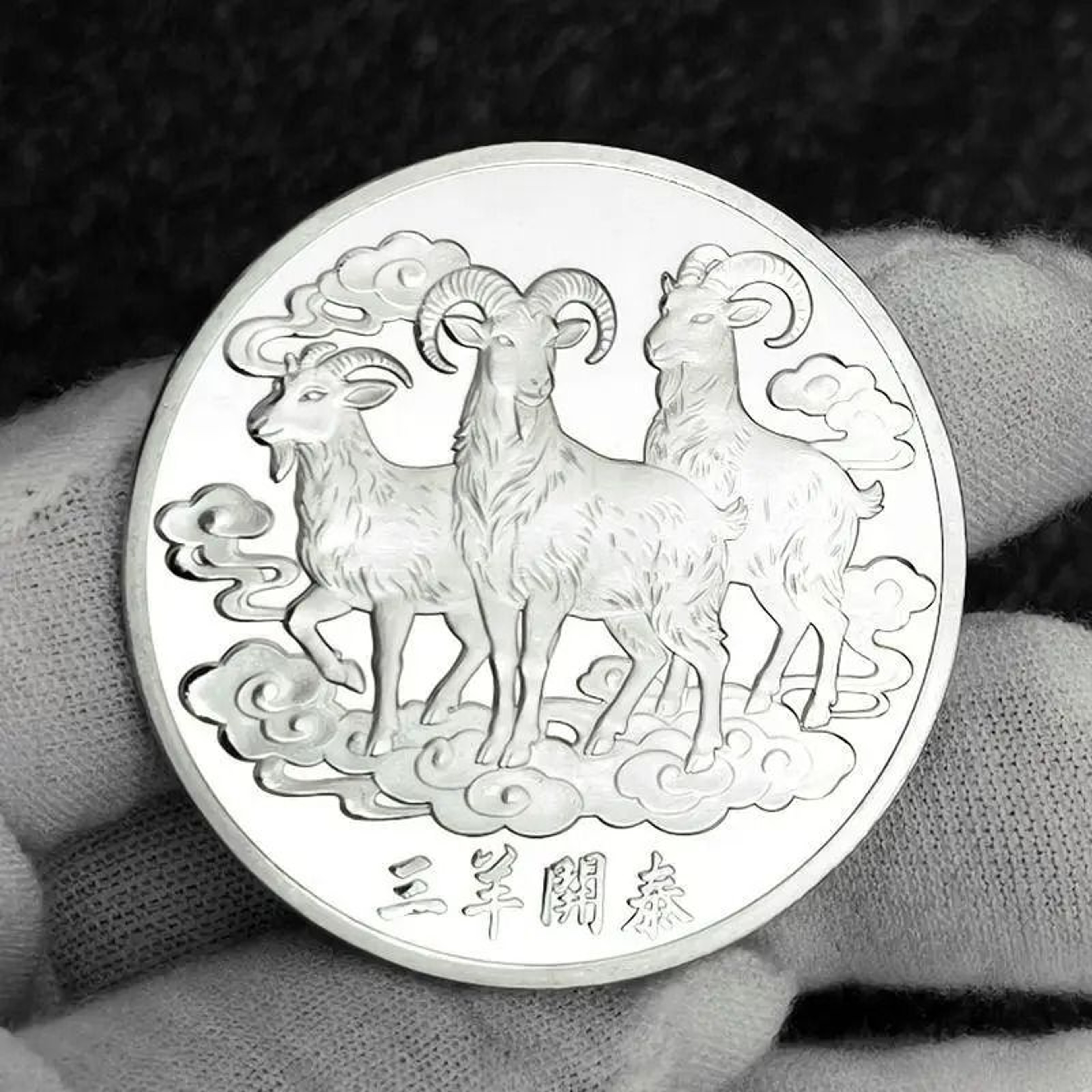 2027 Chinese Zodiac Year Of The Goat 10 Yuan Bimetallic Commemorative Coin 18