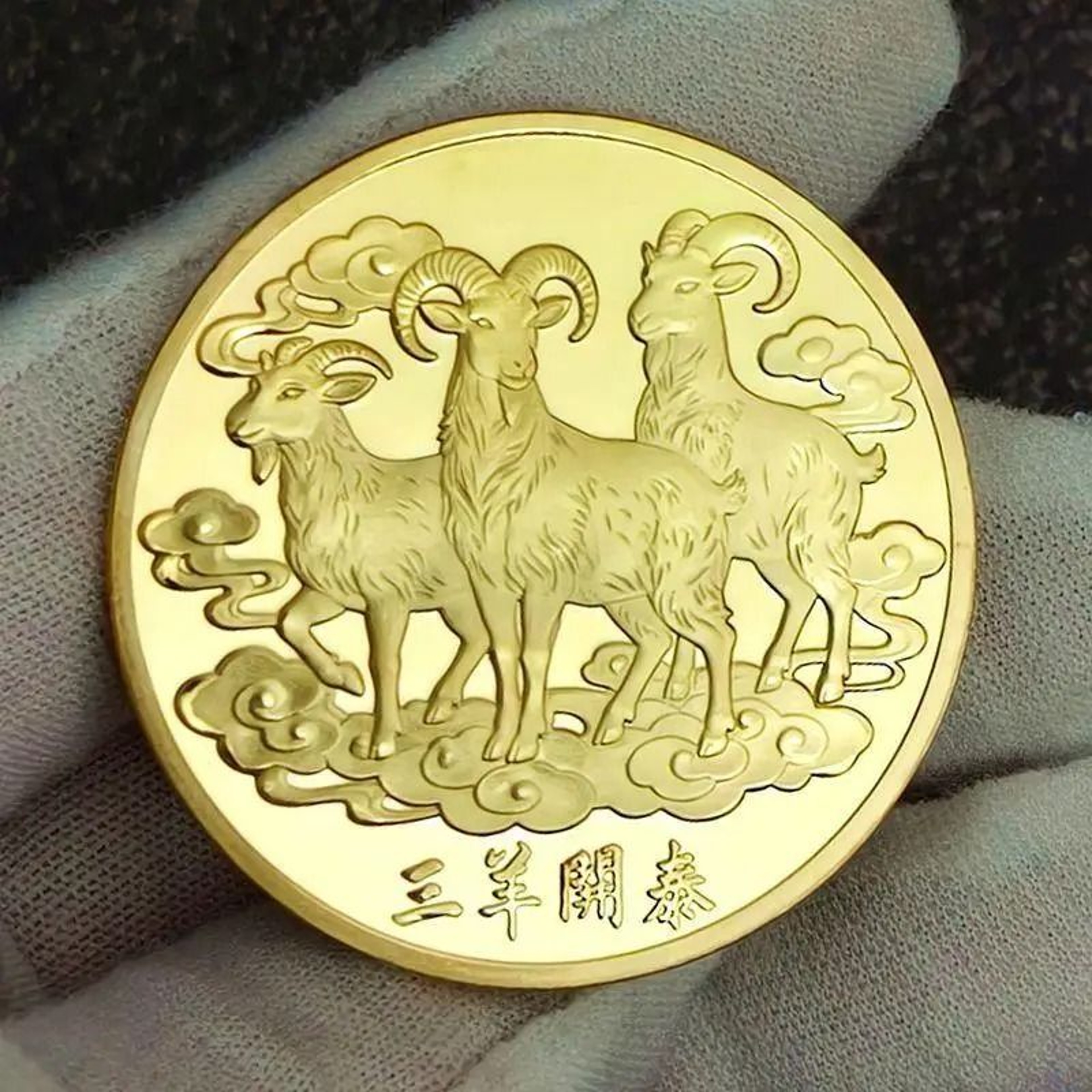 2027 Chinese Zodiac Year Of The Goat 10 Yuan Bimetallic Commemorative Coin 17