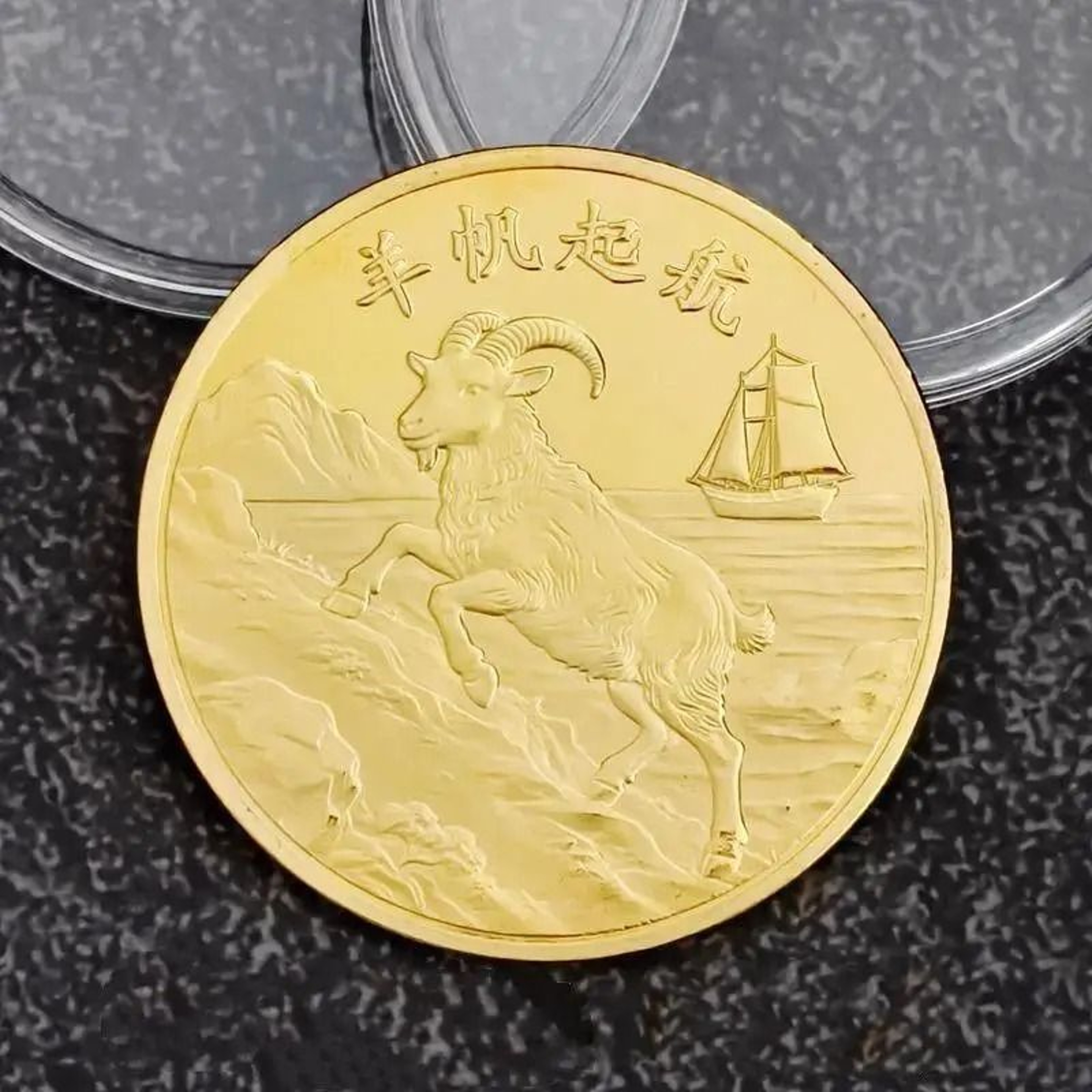 2027 Chinese Zodiac Year Of The Goat 10 Yuan Bimetallic Commemorative Coin 13