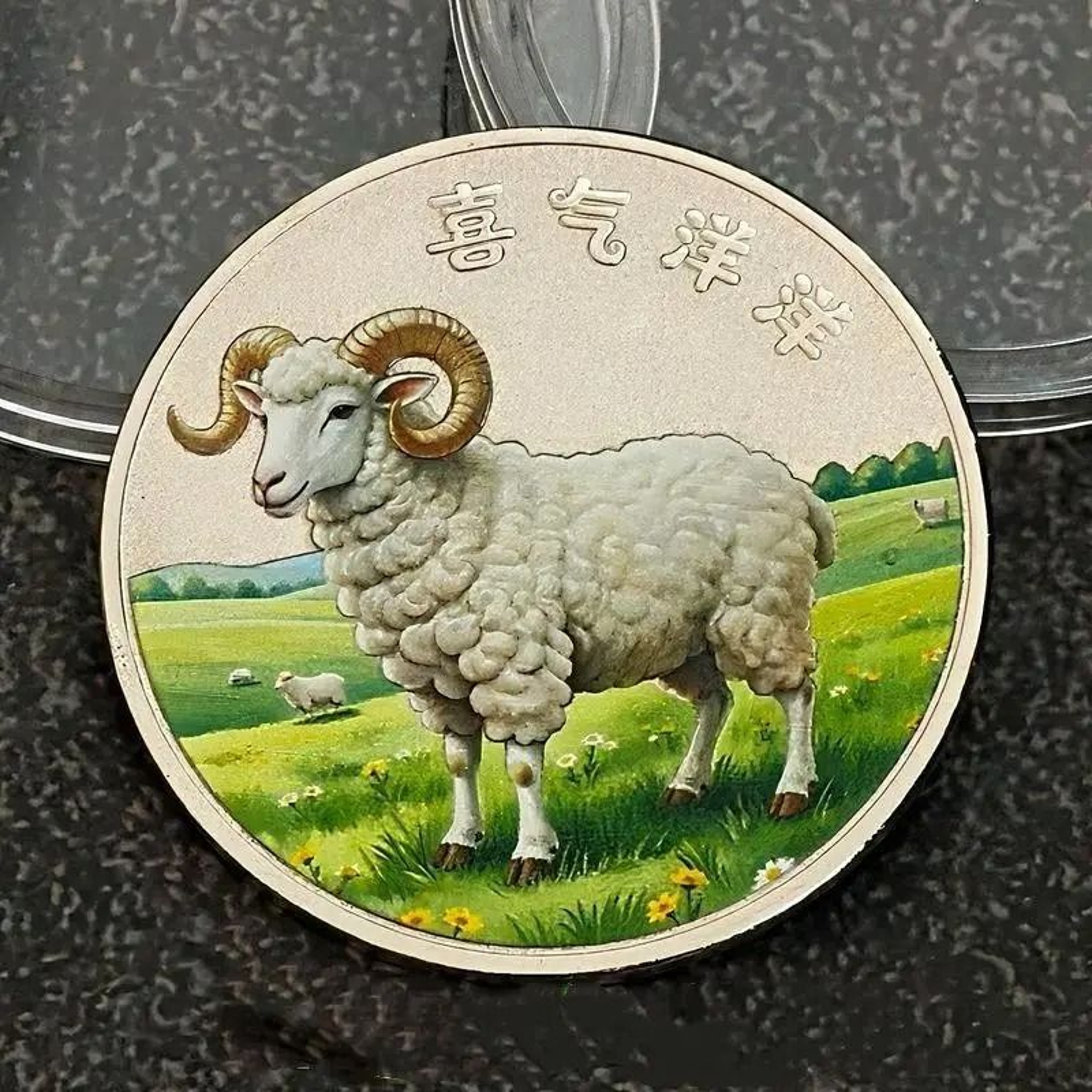 2027 Chinese Zodiac Year Of The Goat 10 Yuan Bimetallic Commemorative Coin 26