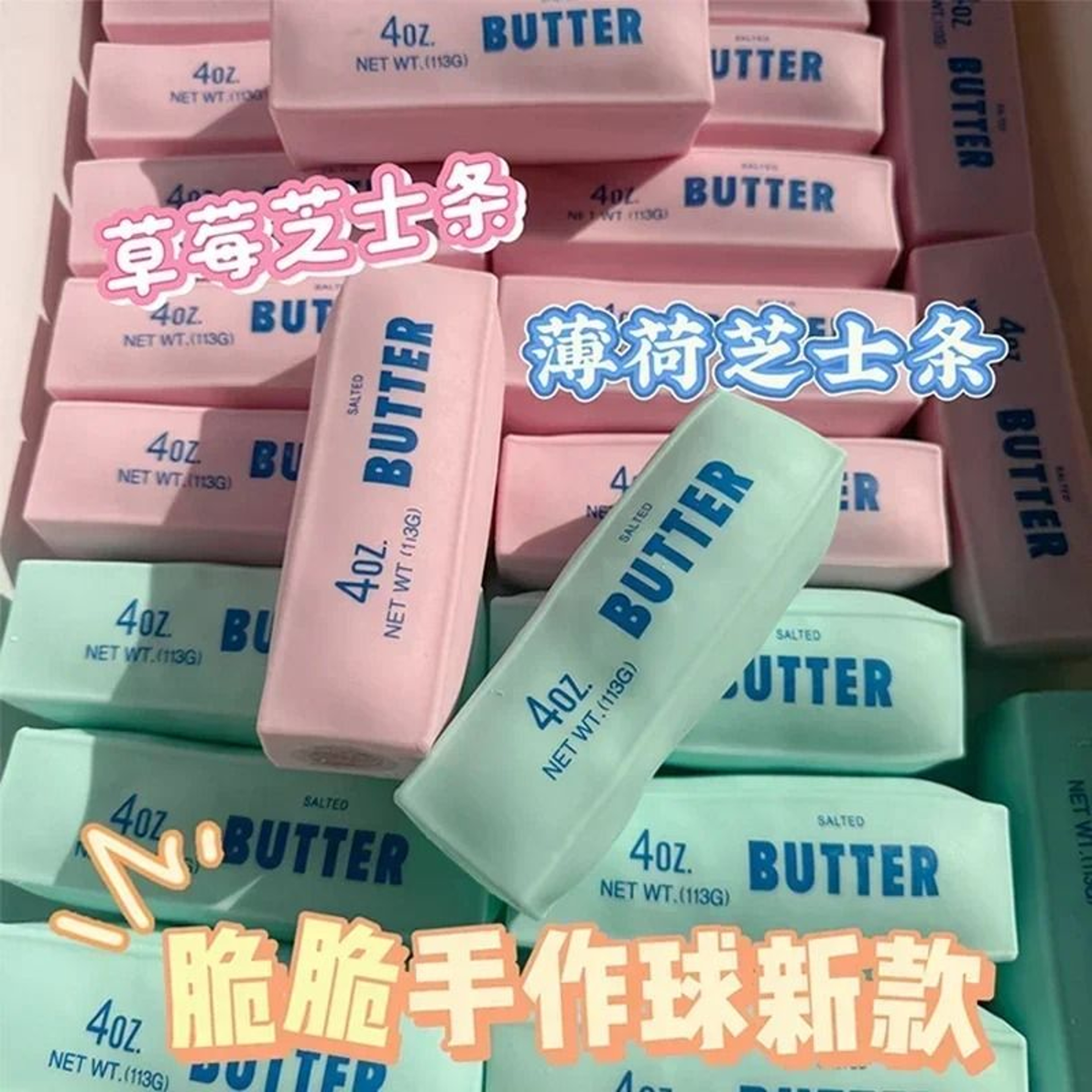 Butter Stick Crunchy Squishy Fidget Toy Tactile Squeeze Stress Relief Sensory Block 3