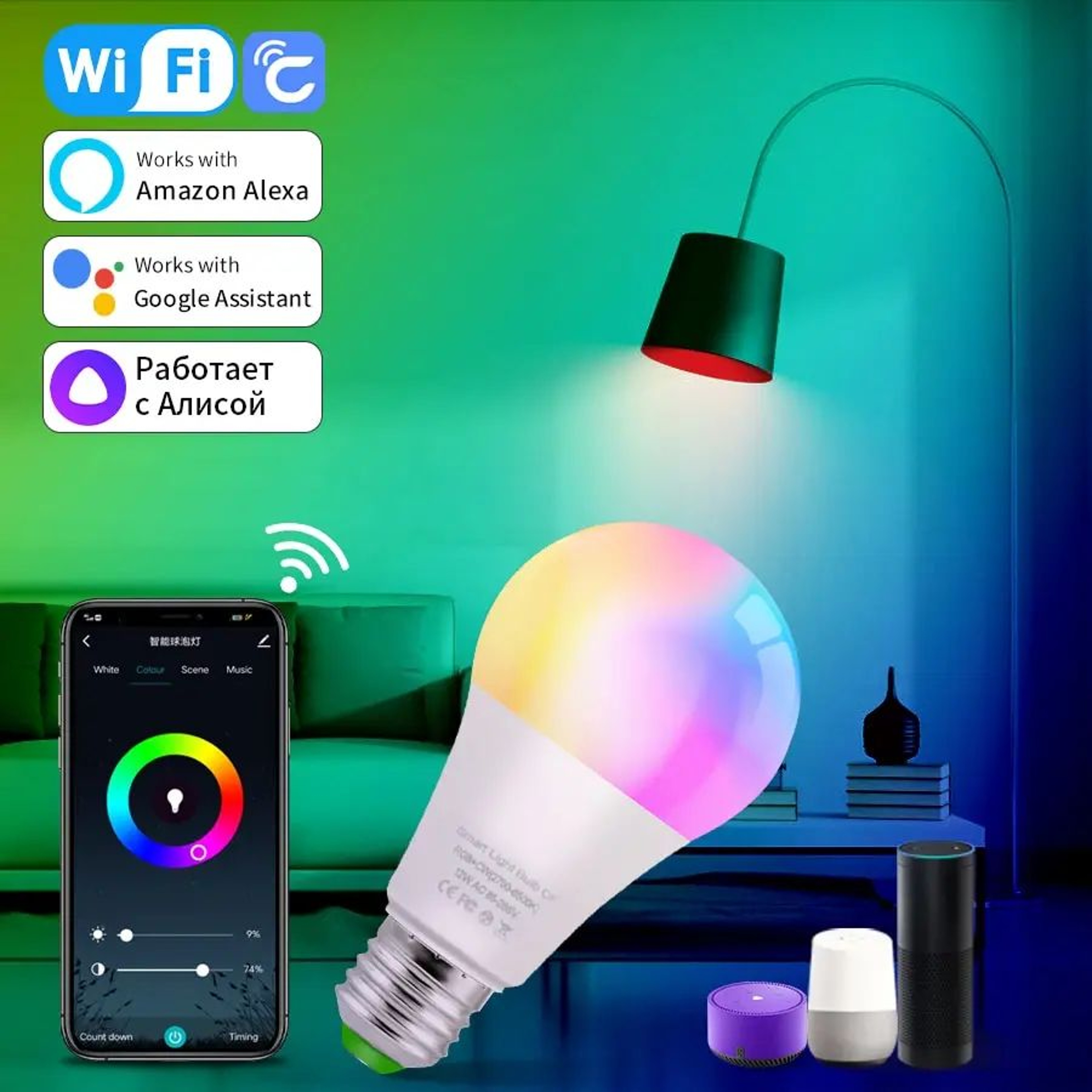 WiFi Smart E27 LED Bulb  Dimmable RGB Warm And Cool White Light With Voice App Timer  Group Control 5