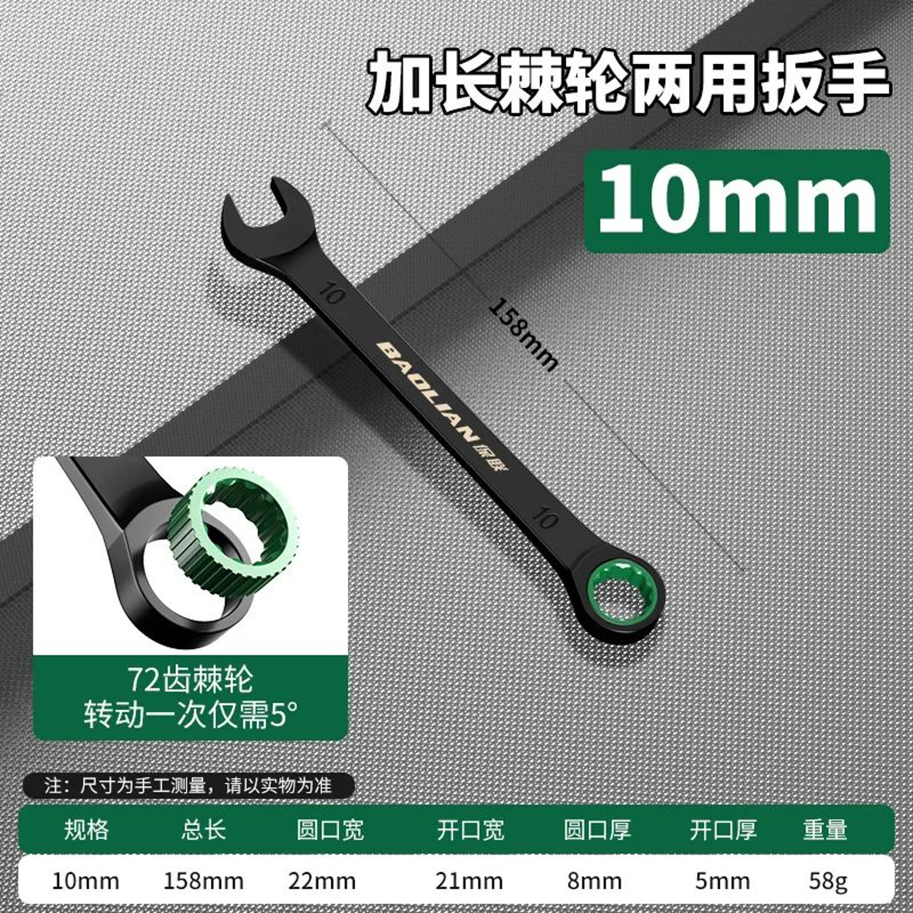 BAOLIAN Dual Directional Fast Plum Blossom Ratchet Wrench  IndustrialGrade DualUse Opening Tool 20