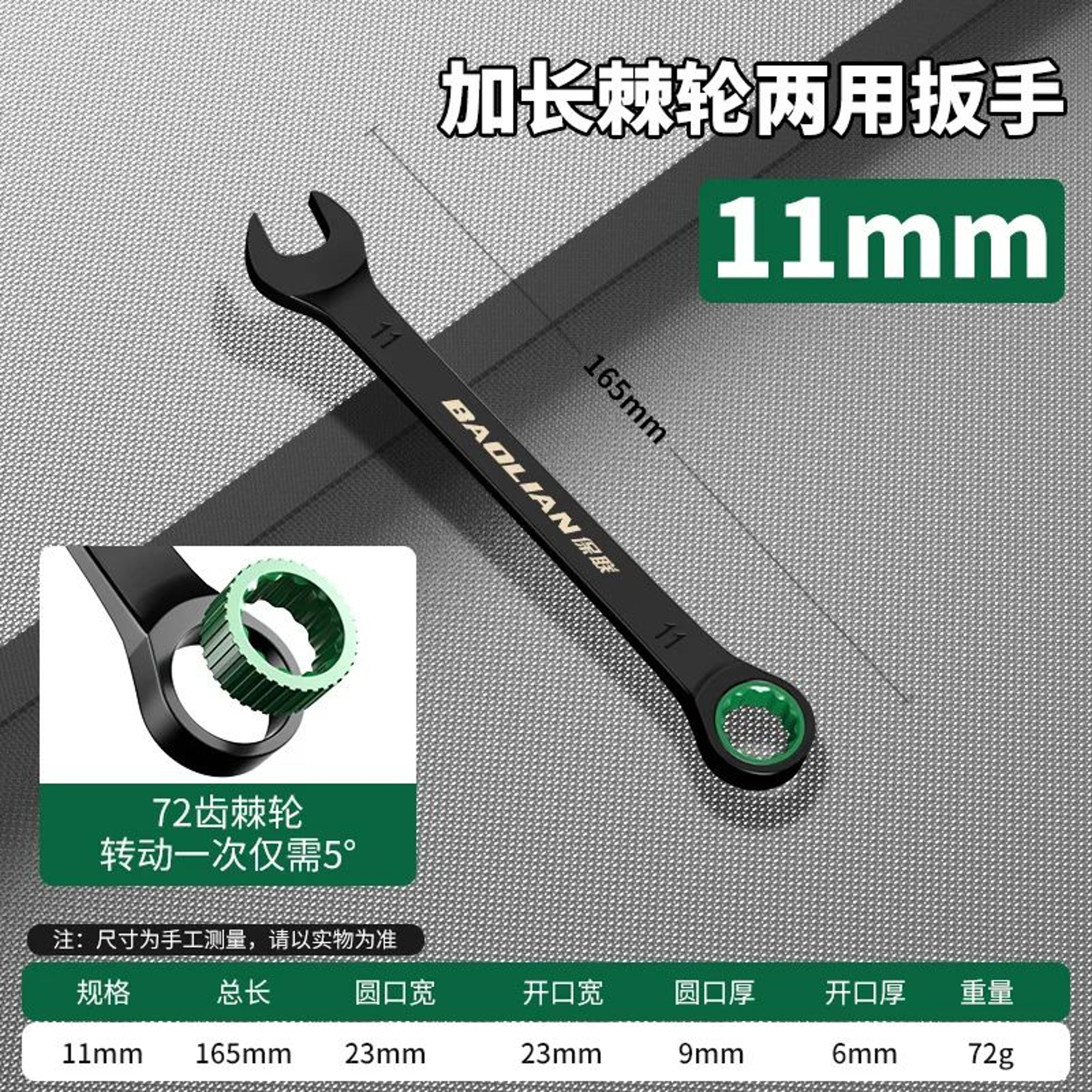 BAOLIAN Dual Directional Fast Plum Blossom Ratchet Wrench  IndustrialGrade DualUse Opening Tool 21