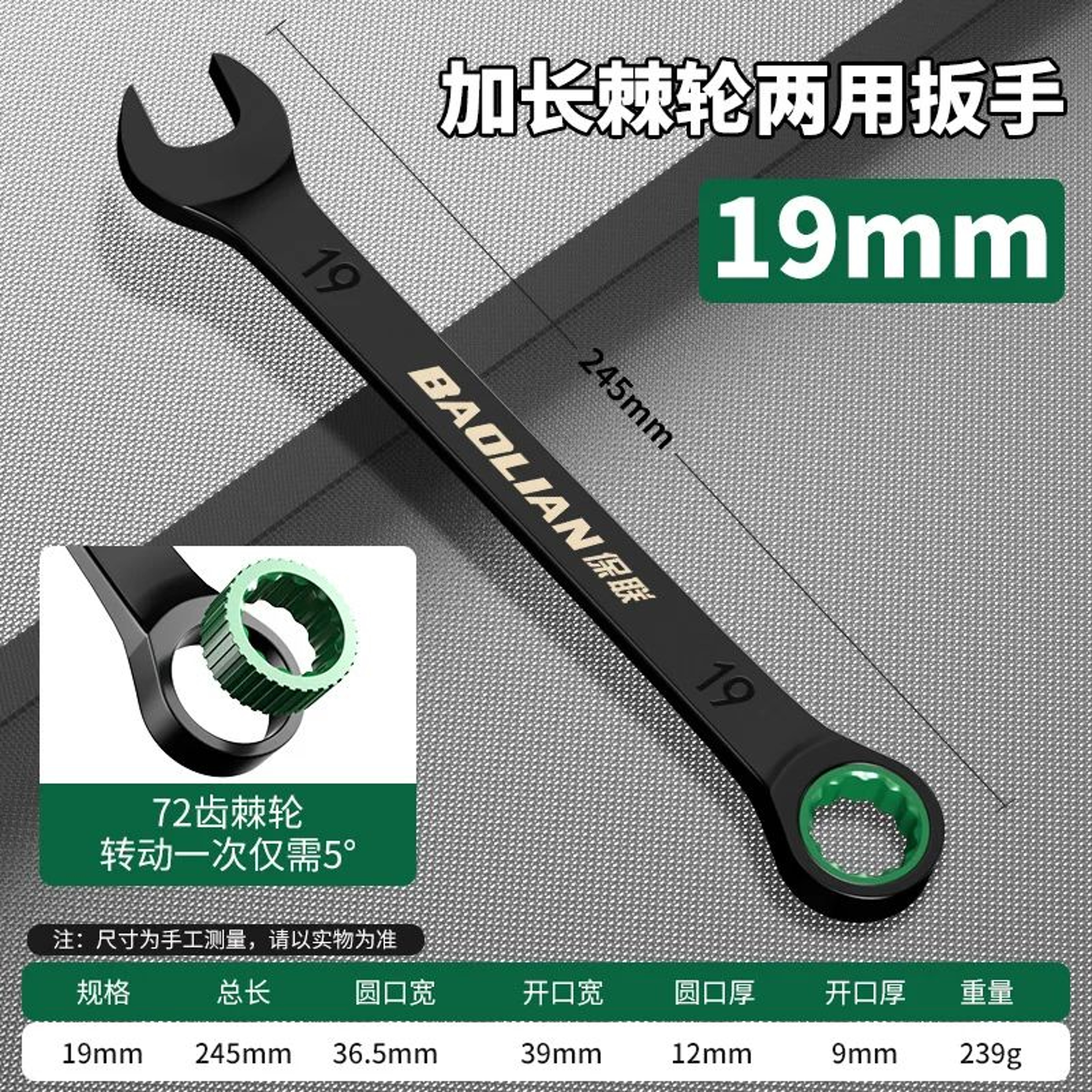 BAOLIAN Dual Directional Fast Plum Blossom Ratchet Wrench  IndustrialGrade DualUse Opening Tool 29