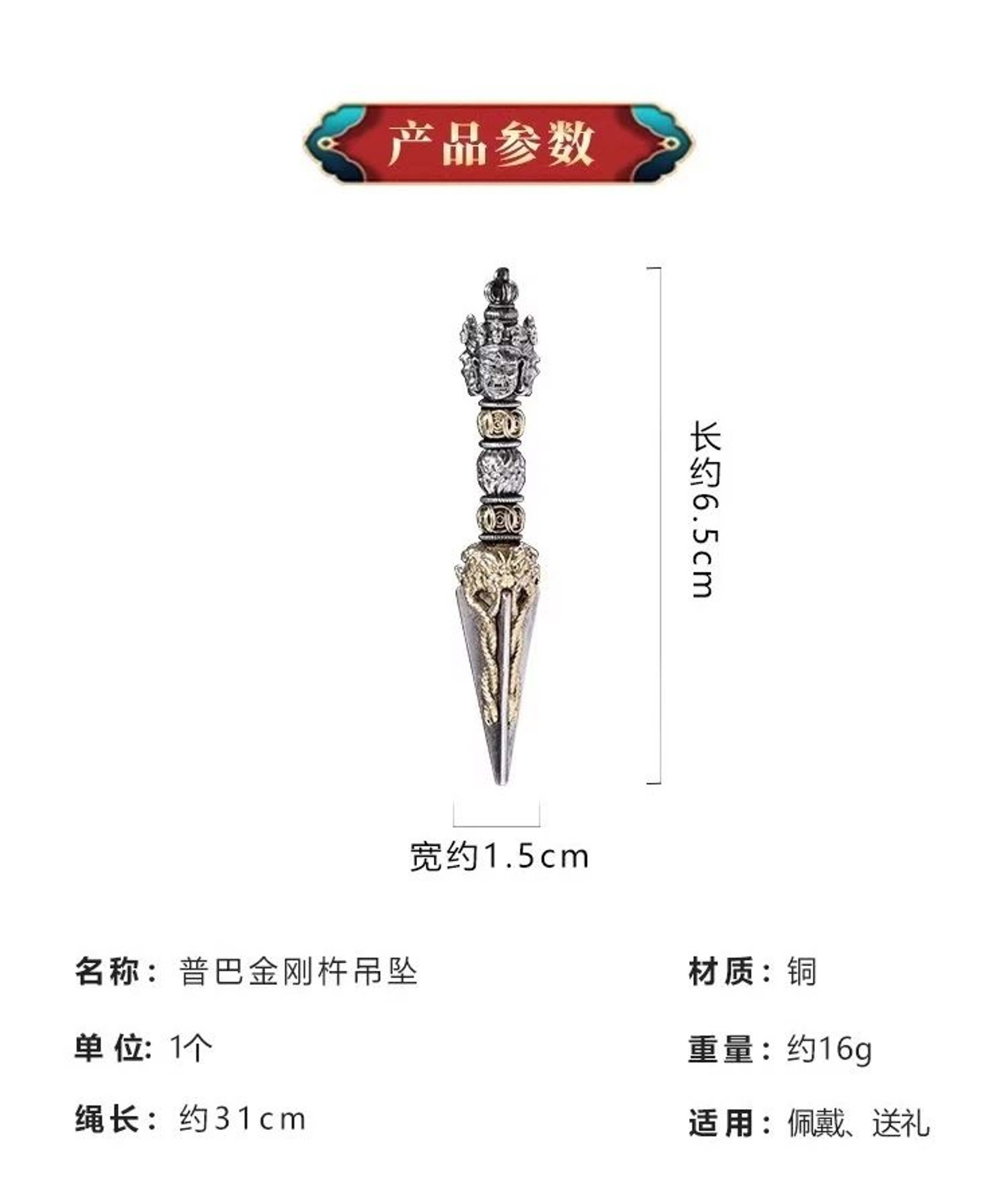 Nepal Tibetan Brass Copper Vajra Pendant 67cm 6