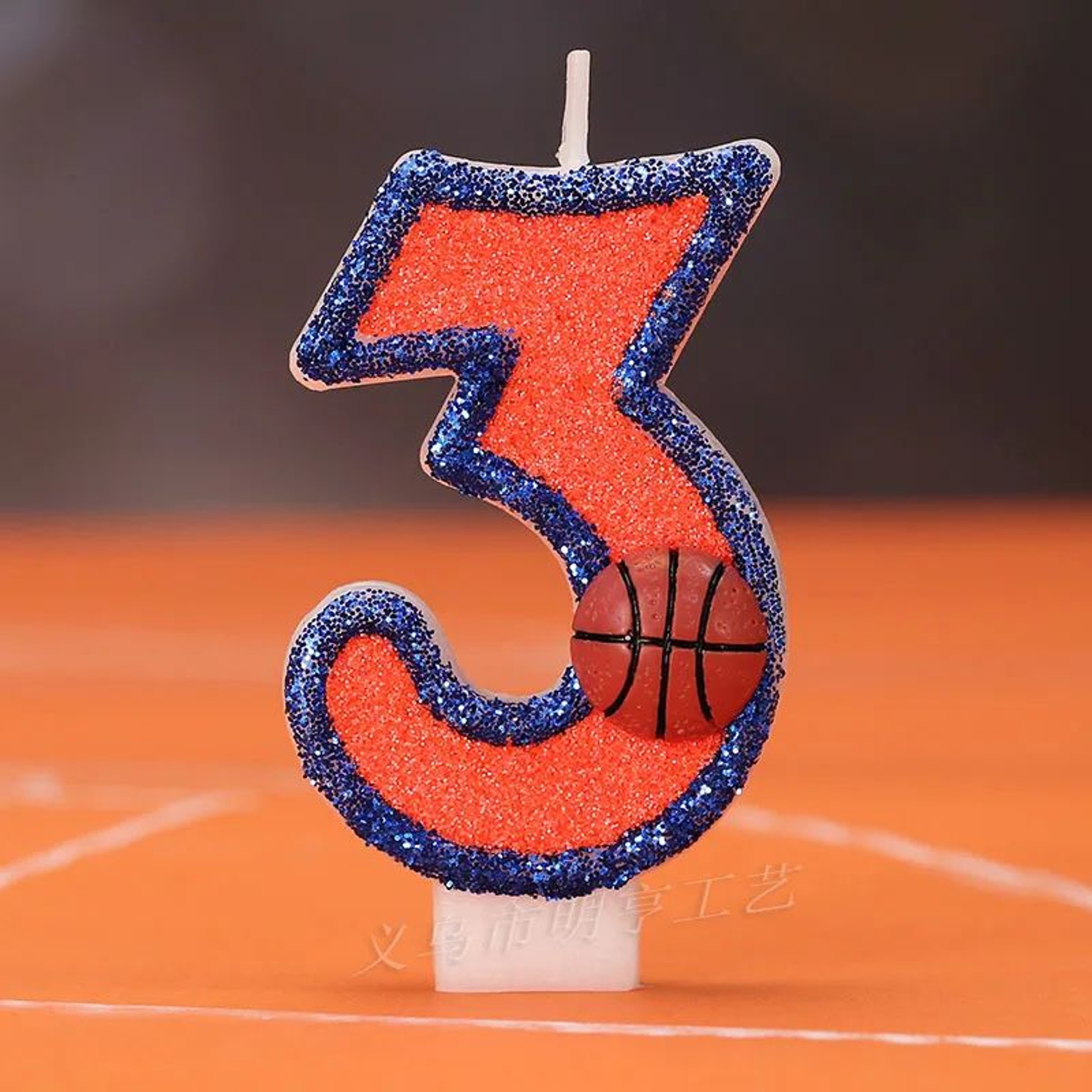 Basketball Number Birthday Candle 0 To 9 Cake Topper 7