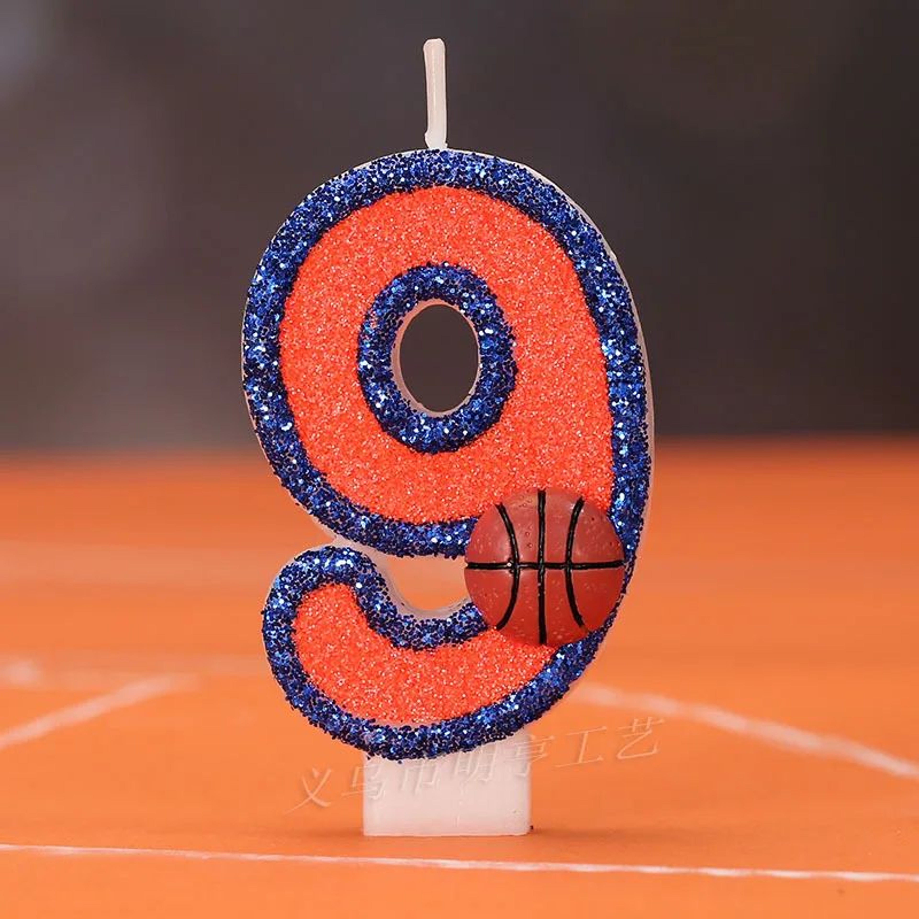 Basketball Number Birthday Candle 0 To 9 Cake Topper 13