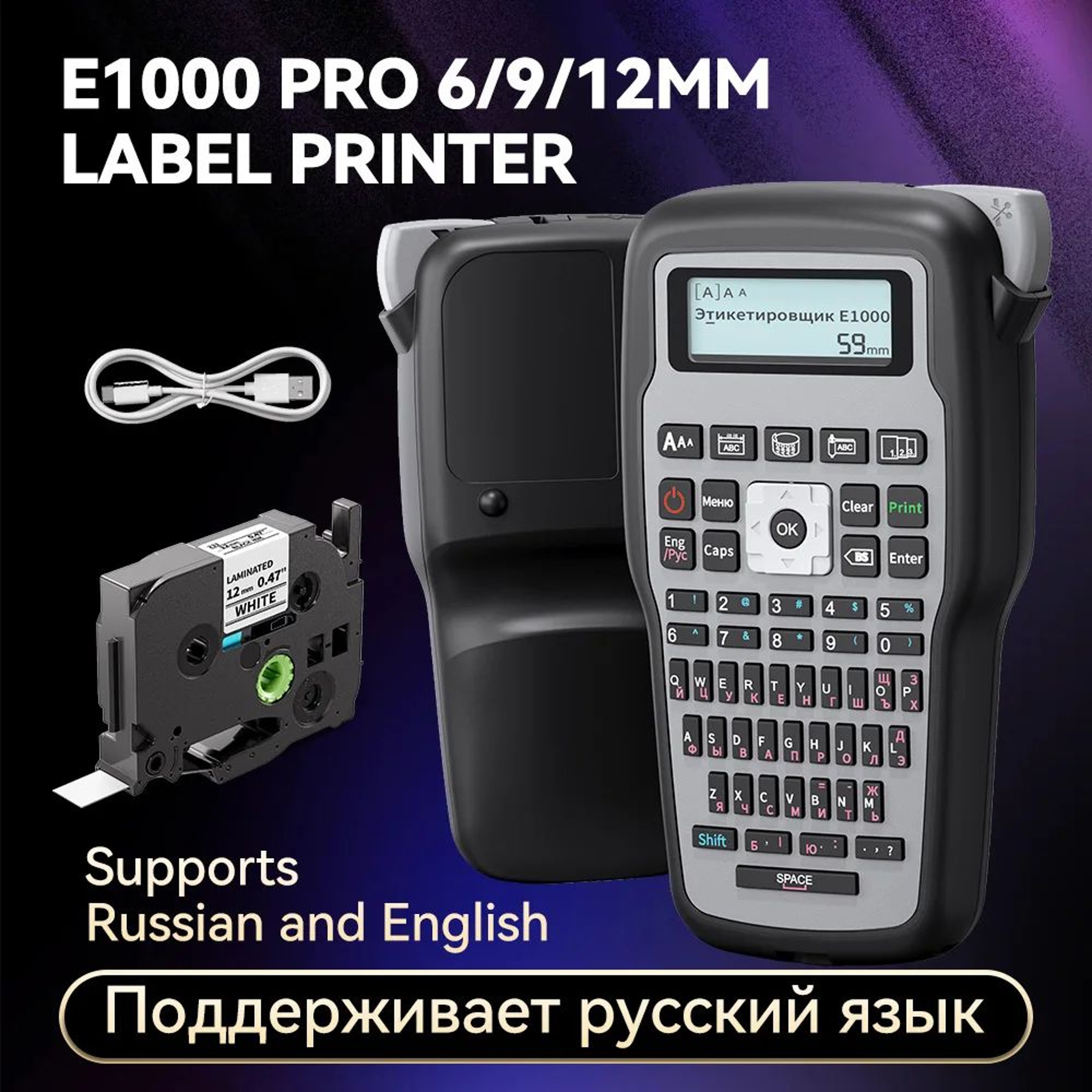 E1000 Pro Portable Handheld Label Maker For Industrial Labeling 0
