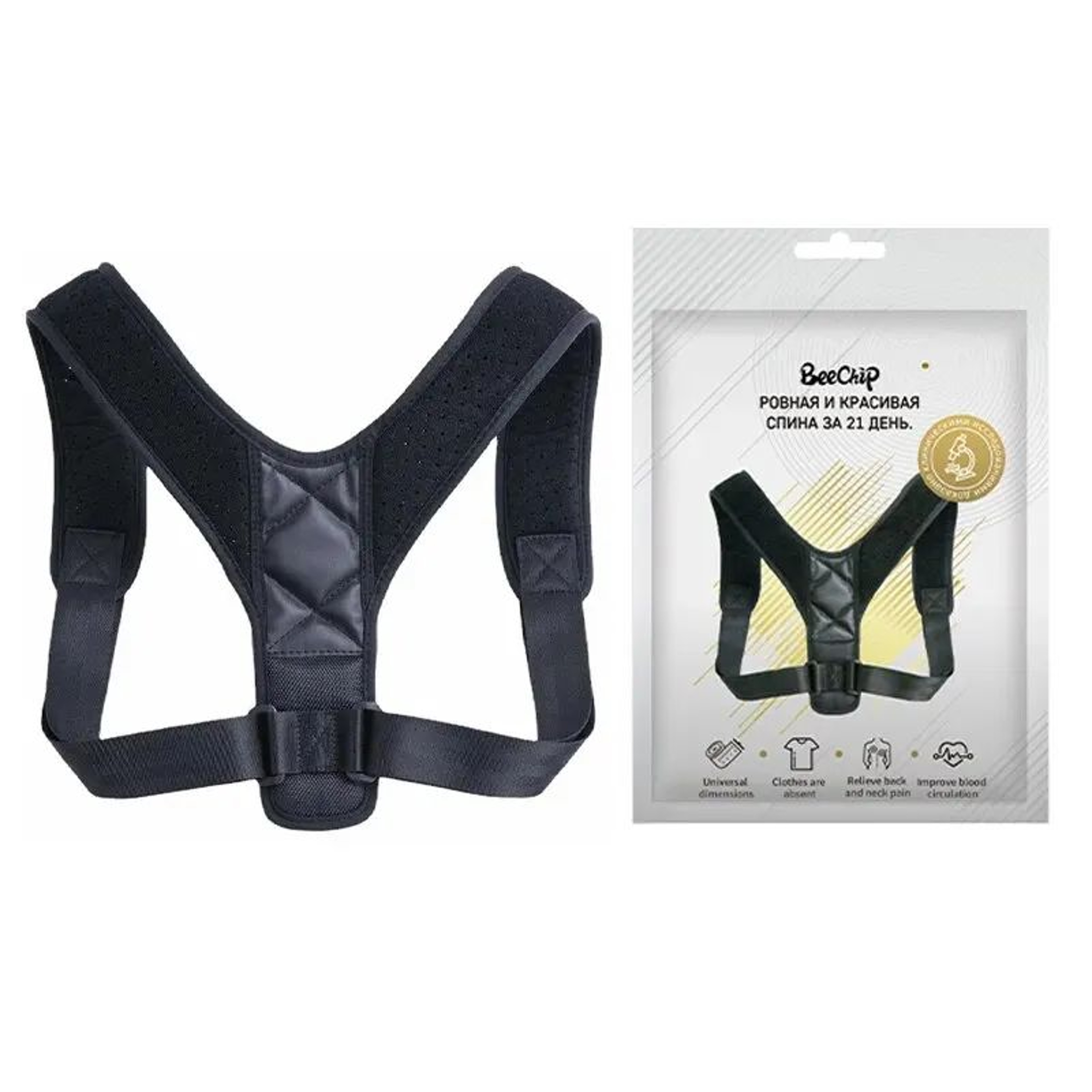 PostureAlign Pro Breathable Back Posture Corrector For Daily Comfort 5