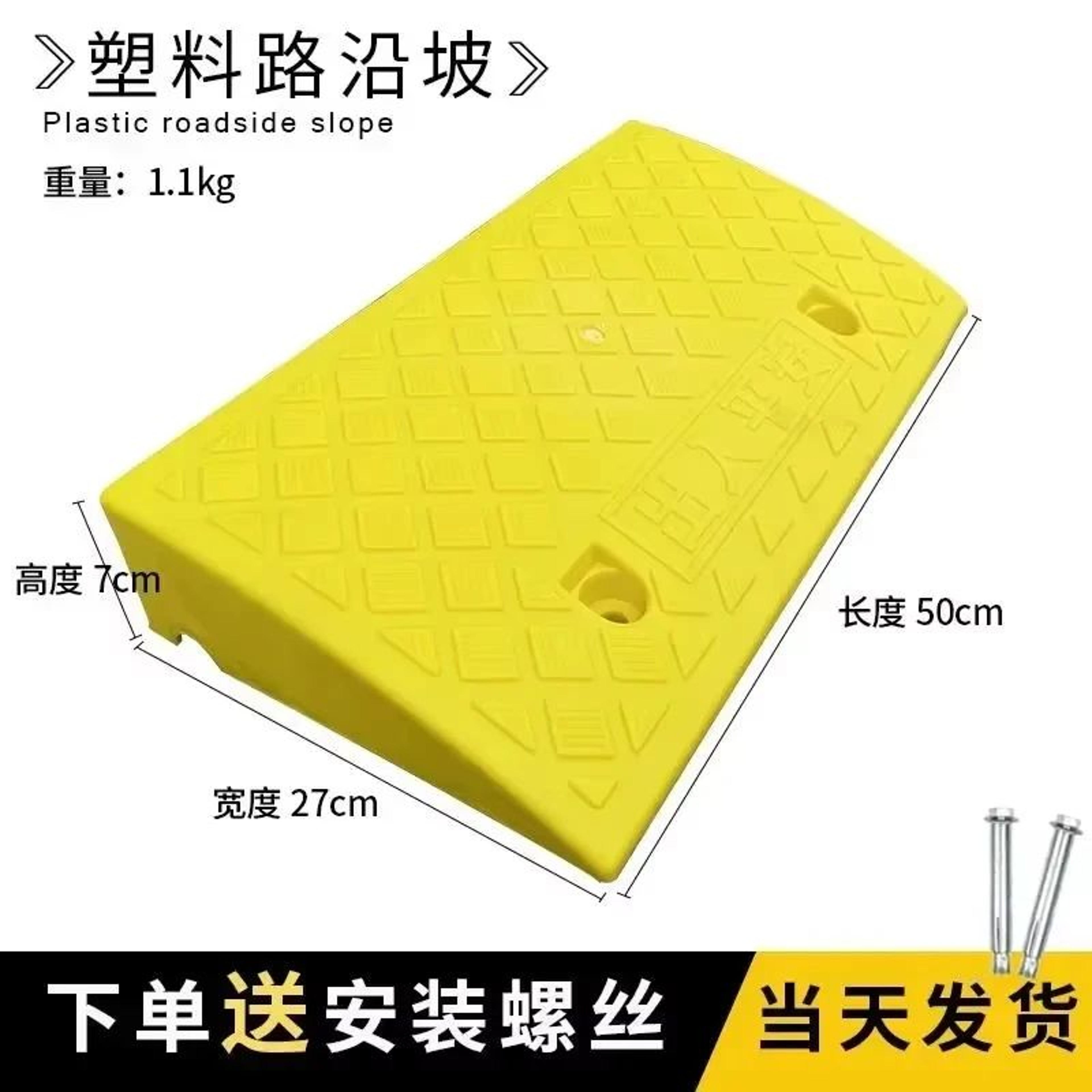 Heavy Duty Car Curb Ramp Plastic Threshold Ramp For Driveways Garages And Vehicle Access 15