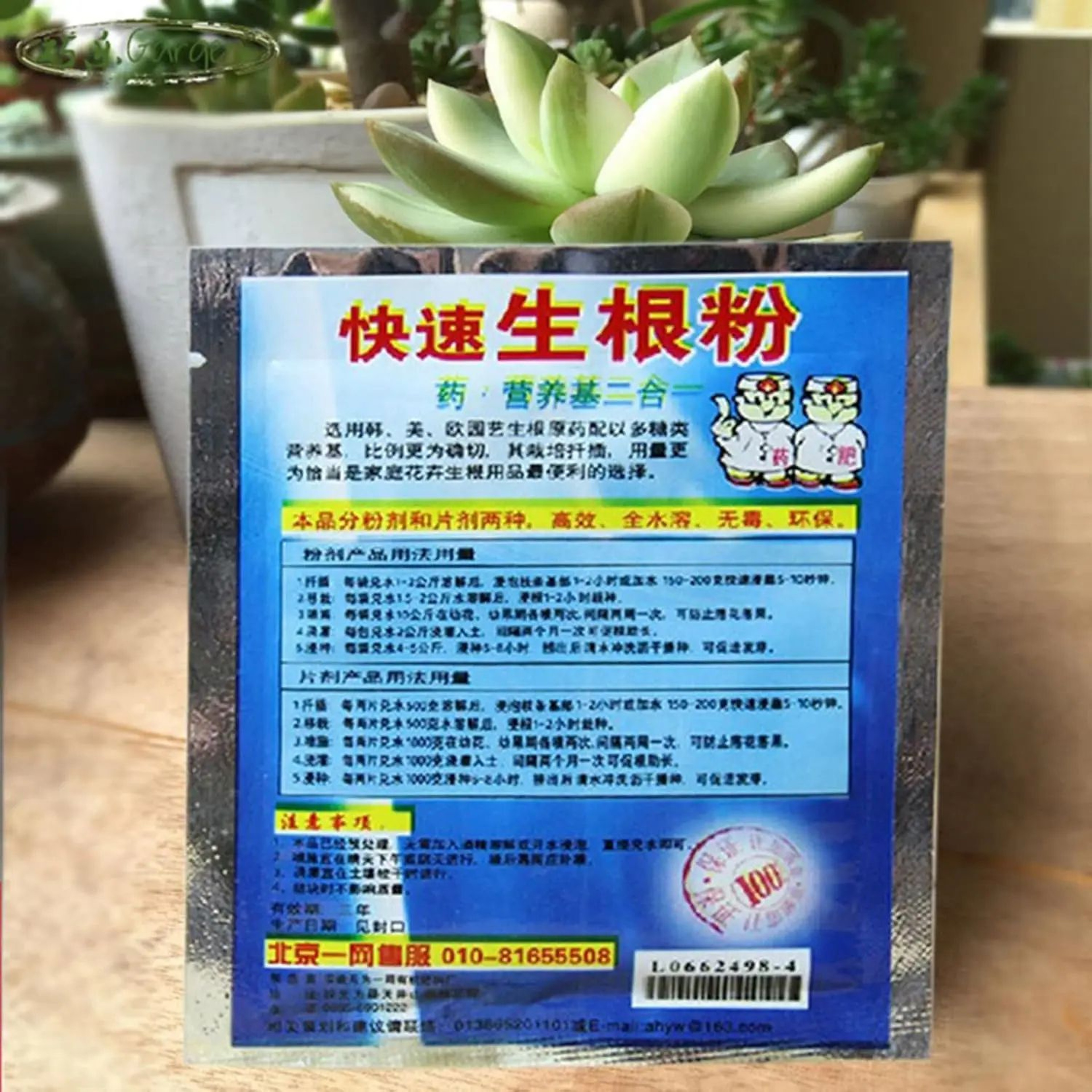 10PCS 10g Rooting Powder For Cuttings Plant Root Hormone And Root Stimulator 2