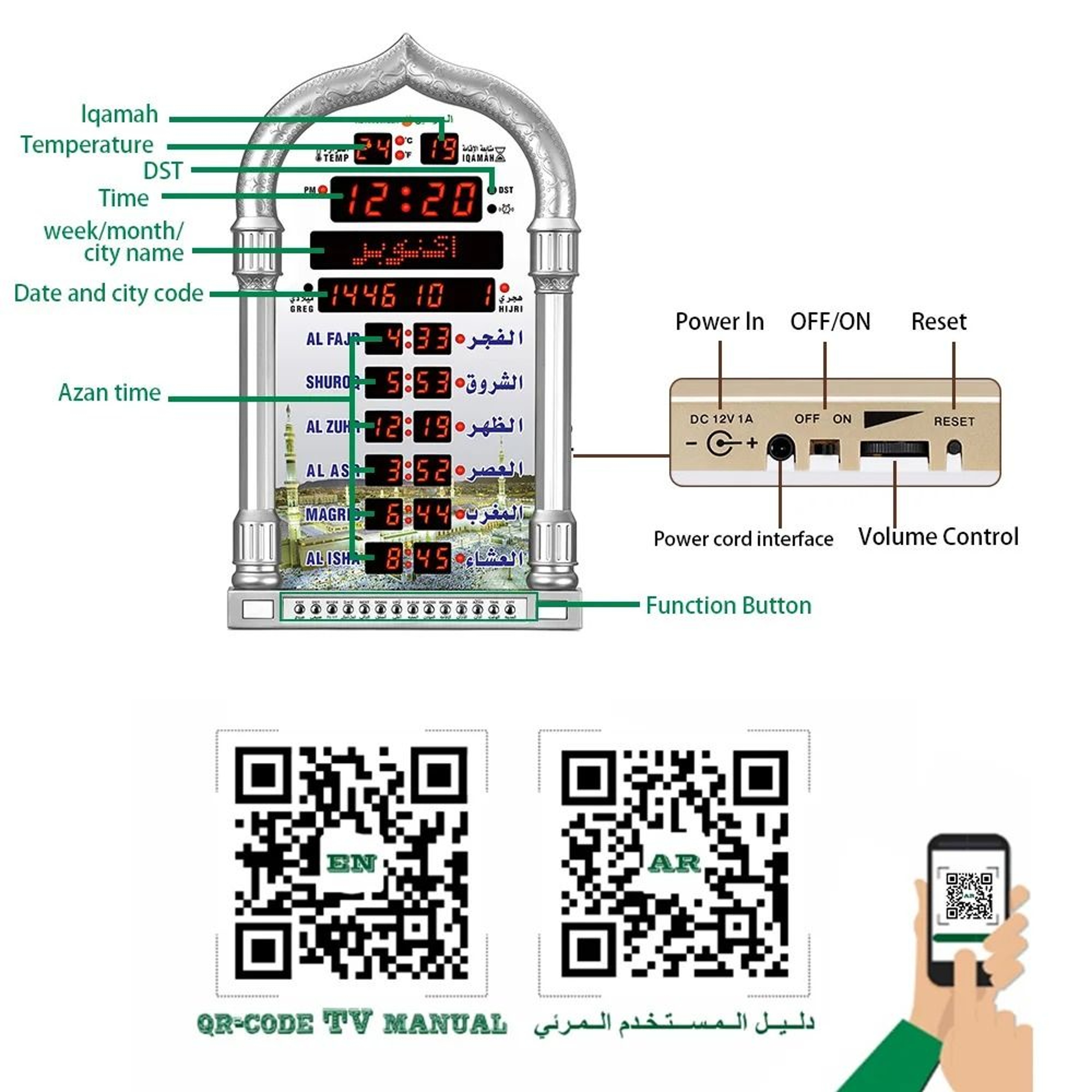 12V Azan Prayer Clock With Hijri Calendar And Remote Control 6