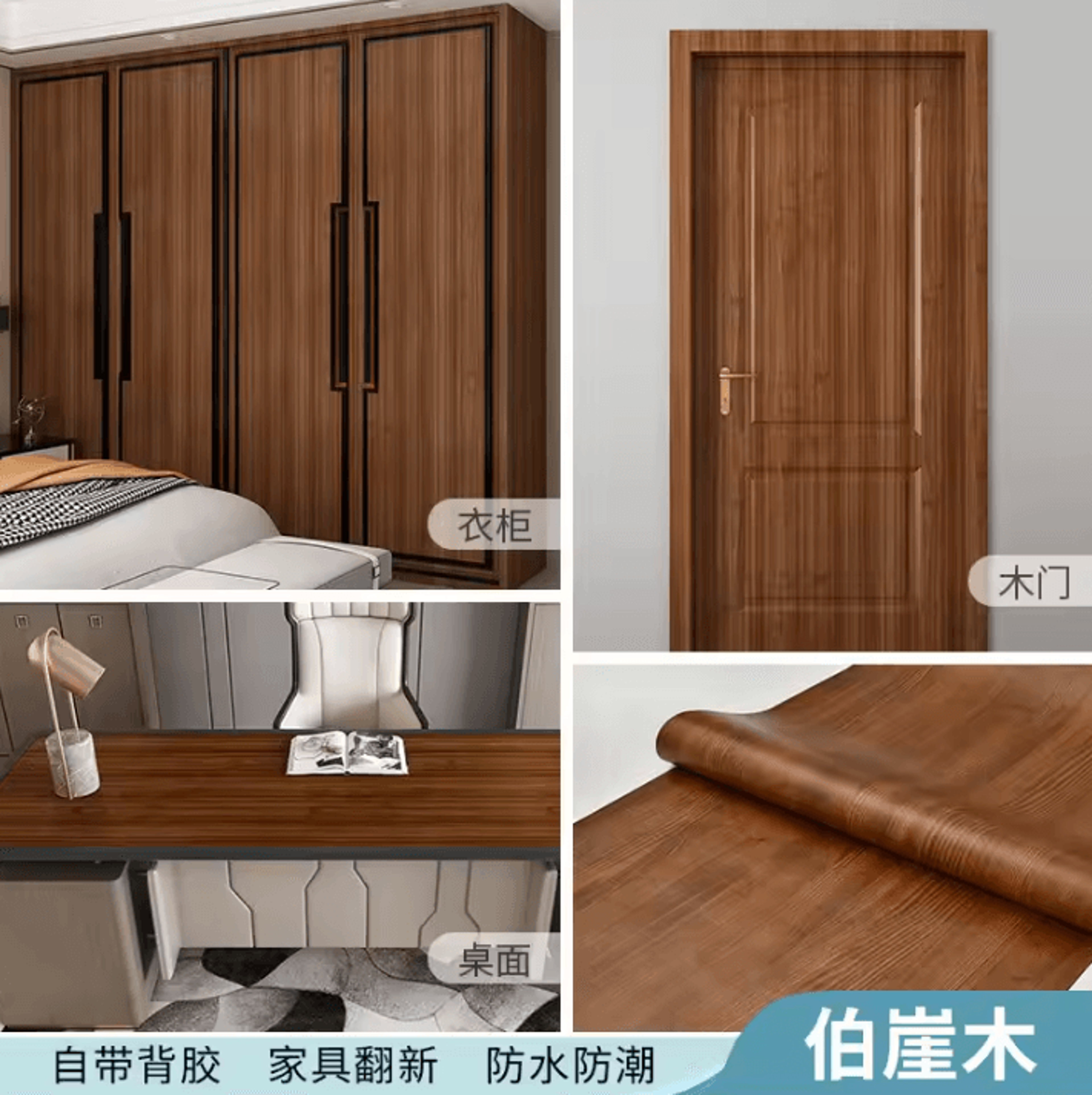 10 Meter Wood Grain Peel And Stick Furniture Wallpaper 2