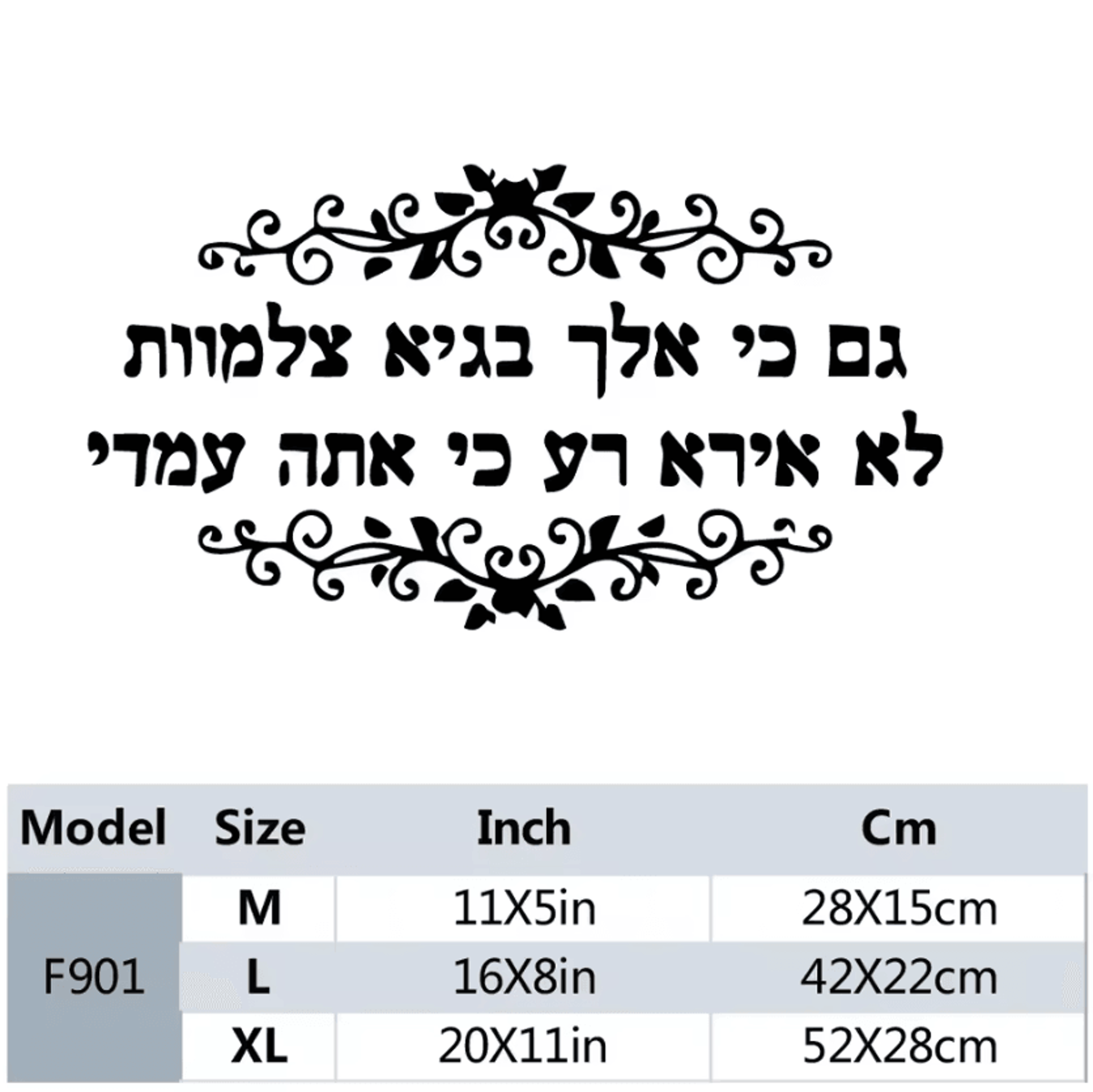Inspirational Hebrew Text Vinyl Wall Decal 2