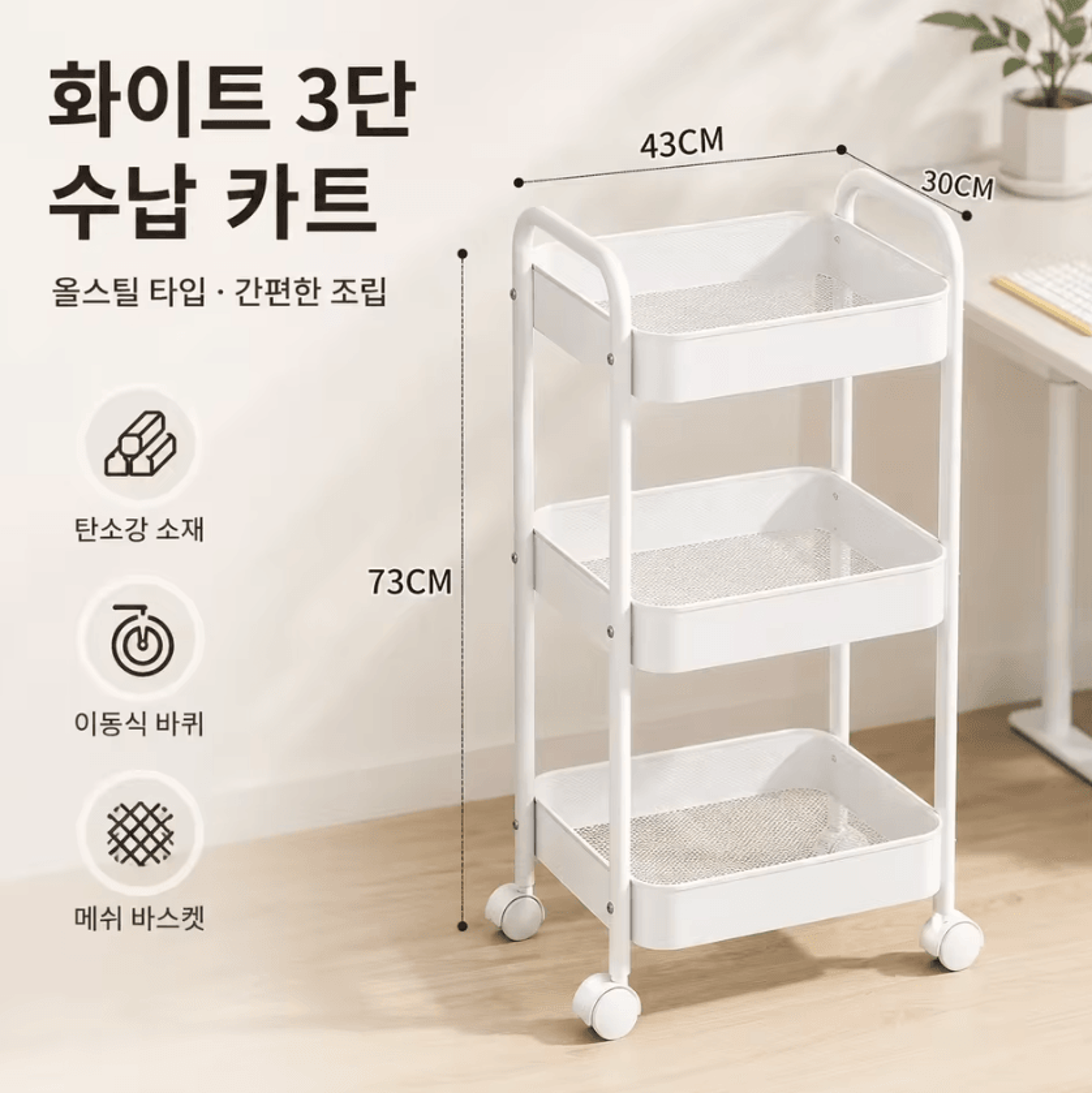Multi Tier Carbon Steel Rolling Storage Cart With Wheels For Home Organization 9