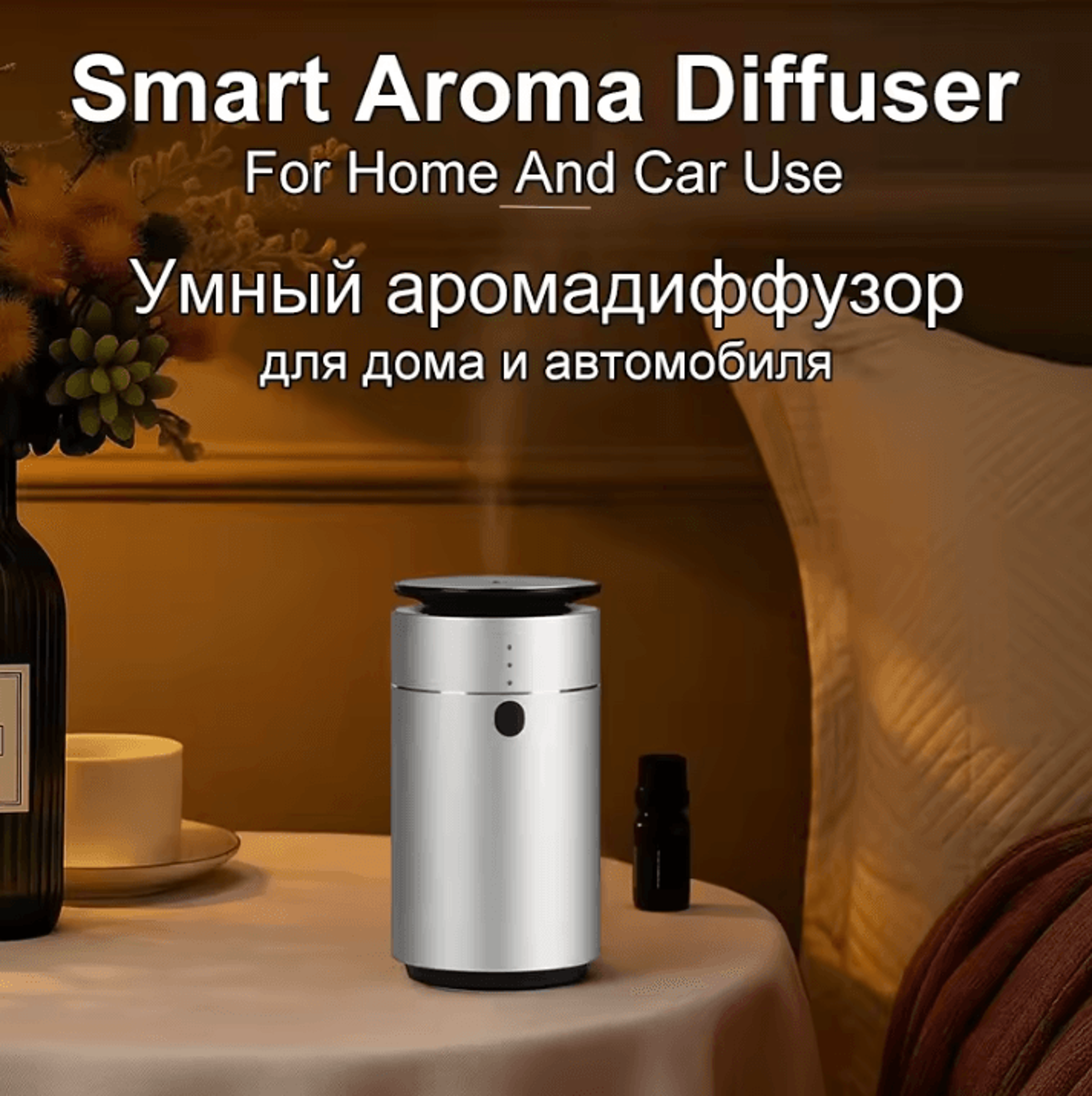 Smart Essential Oil Aroma Diffuser  Auto Sensing Timer Fragrance Machine For Home  Car 2
