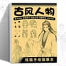 Beginner Anime Character Line Art Drawing  Tracing Book 12
