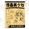 Beginner Anime Character Line Art Drawing  Tracing Book 6