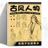 Anime Character Drawing Practice Book 48 Page Line Art Sketchbook For Beginners Tracing  Coloring 12