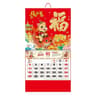2026 Year Of The Horse Chinese Lunar Wall Calendar With Tearable Pages 9