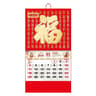 2026 Year Of The Horse Chinese Lunar Wall Calendar With Tearable Pages 7