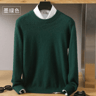 Warm Sweater for Mens Winter Wardrobe