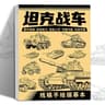 1Pc Anime Character Line Art Drawing Book For Beginners 48 Pages 10