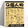 1Pc Anime Character Line Art Drawing Book For Beginners 48 Pages 11