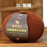 50g 100 Merino Wool Thin Yarn Soft AntiPilling Thread For Hand Knitting And Crochet 6