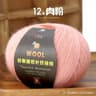50g 100 Merino Wool Thin Yarn Soft AntiPilling Thread For Hand Knitting And Crochet 7