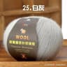50g 100 Merino Wool Thin Yarn Soft AntiPilling Thread For Hand Knitting And Crochet 8
