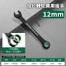 BAOLIAN Dual Directional Fast Plum Blossom Ratchet Wrench  IndustrialGrade DualUse Opening Tool 22