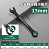 BAOLIAN Dual Directional Fast Plum Blossom Ratchet Wrench  IndustrialGrade DualUse Opening Tool 23